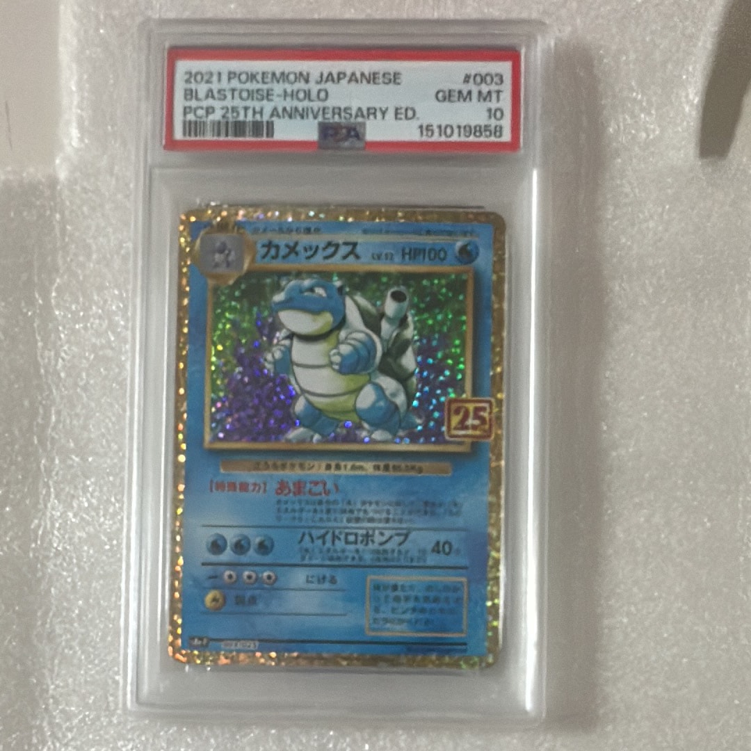 PSA10】カメックス: プロモ[S8a-P 003/025](プロモカードパック 25th