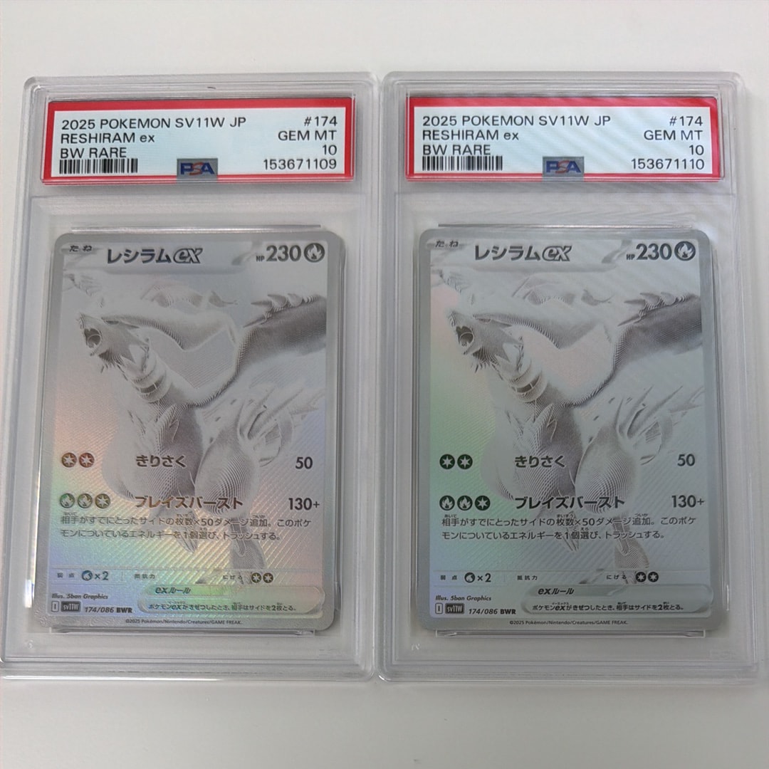 レシラムex BWR [SV11W 174/086](拡張パック「ホワイトフレア」)