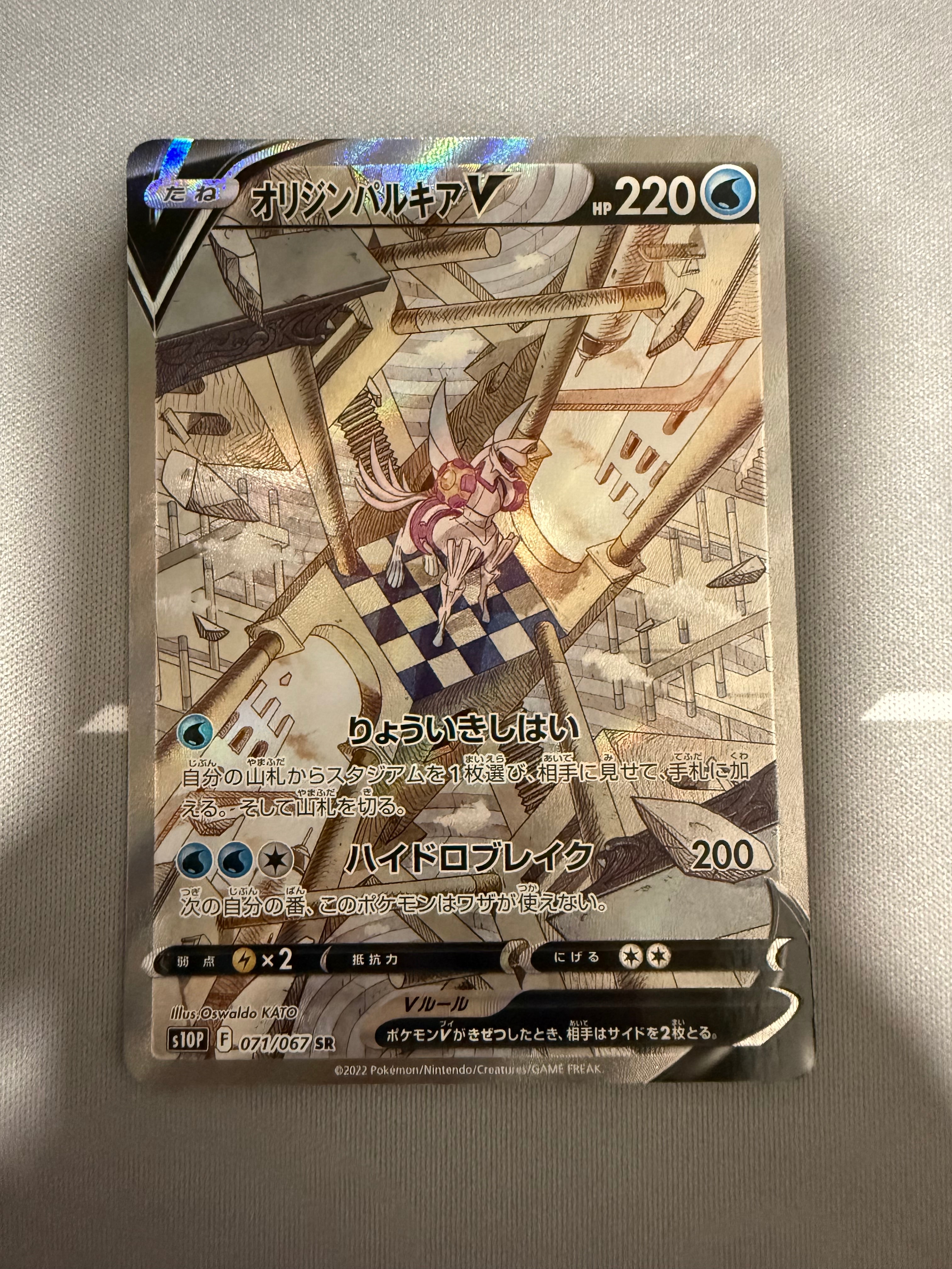 スペースジャグラー　オリジンパルキアv sa ② オリジンパルキアV SR: SA[S10P 071/067](拡張パック「スペース