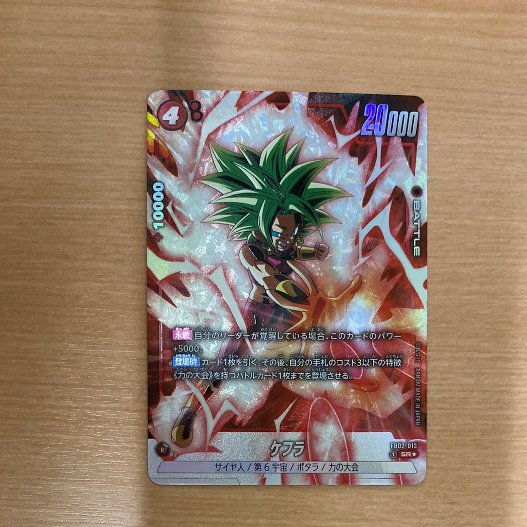 ケフラ SR★ [FB02-013](フュージョンワールド「ブースターパック 烈火の闘気」)
