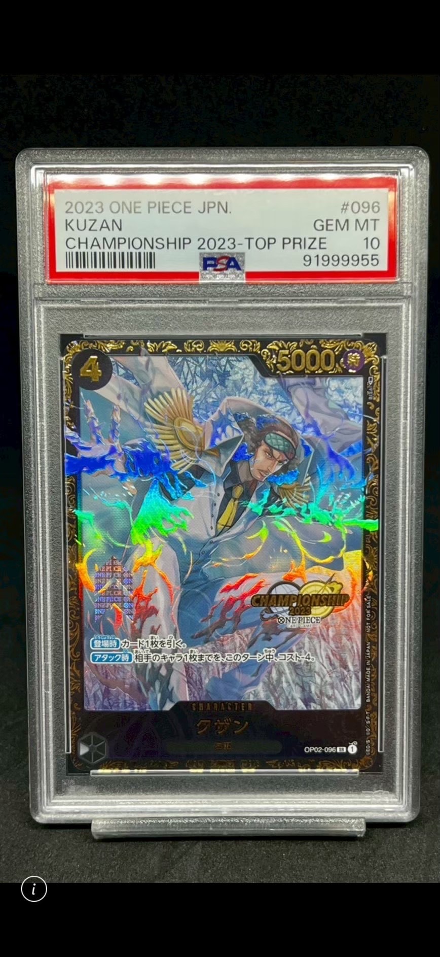 PSA10】クザン SR-P [OP02-096] (チャンピオンシップ 記念品) 1枚の