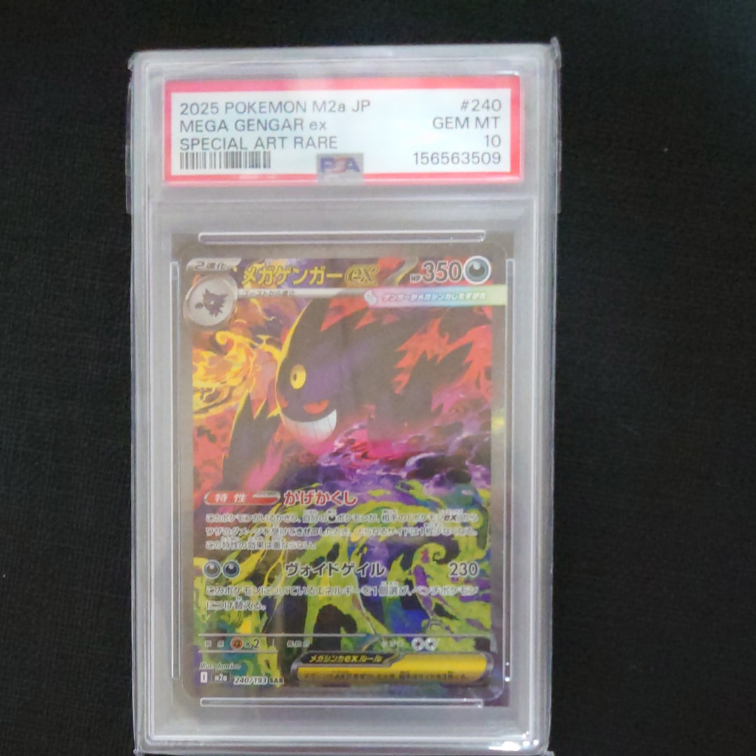PSA10】キュウコン ☆ :1ED [e1 104/128](ポケモンカードe 第1弾「基本