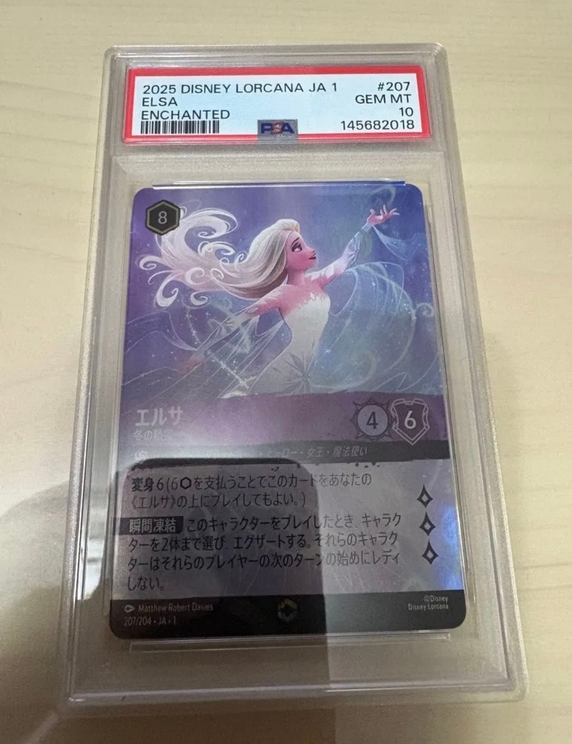 PSA10】エルサ - 冬の精霊 E [207/204 JA-1](ザ ファースト チャプター