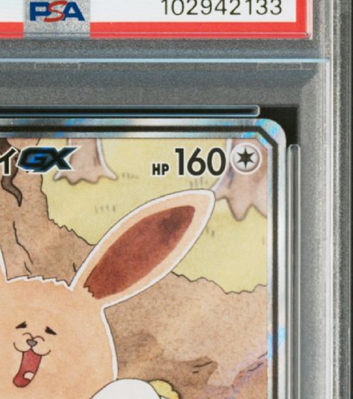 PSA 10]Eevee GX SR: SA[SM12a 188/173](High Class Pack 