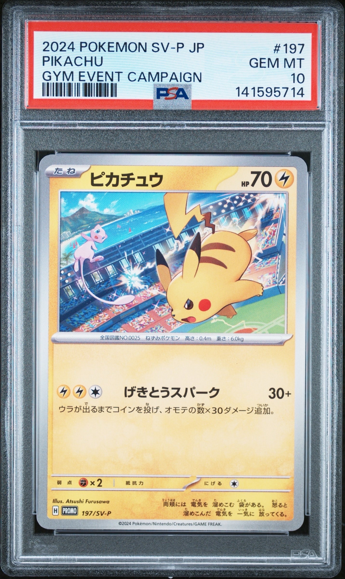 ピカチュウ P [SV-P 197]プロモーションカードWCS2024 開催記念 PSA10】ピカチュウ P [SV-P 197](プロモーションカード「WCS2024 開催