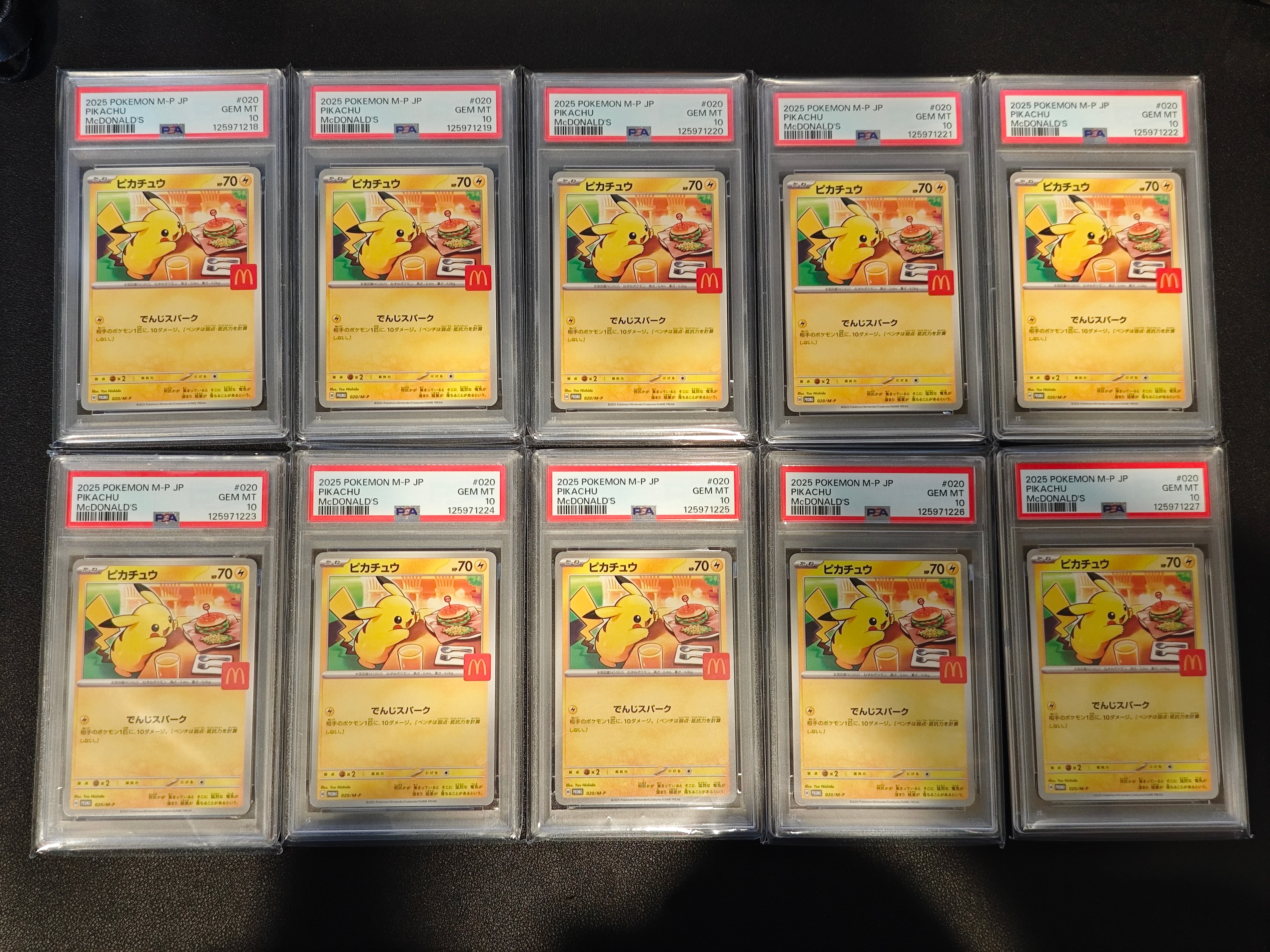 ピカチュウ P [M-P 020](プロモカードパック「マクドナルド ハッピーセット2025」)