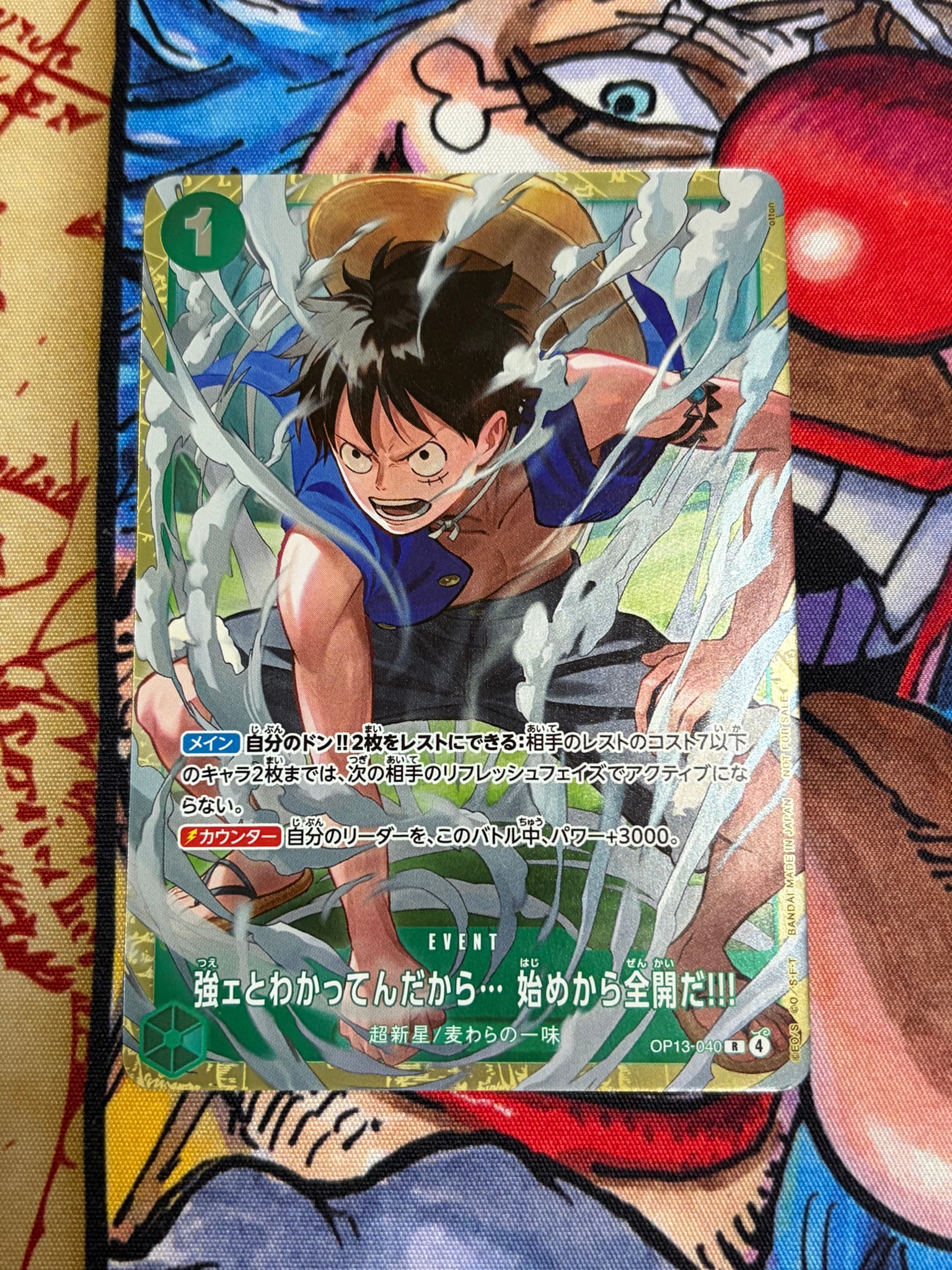 強ェとわかってんだから... 始めから全開だ!!! R :優勝記念品 [OP13-040](プロモーションカード「スタンダードバトル 2026年6月」)