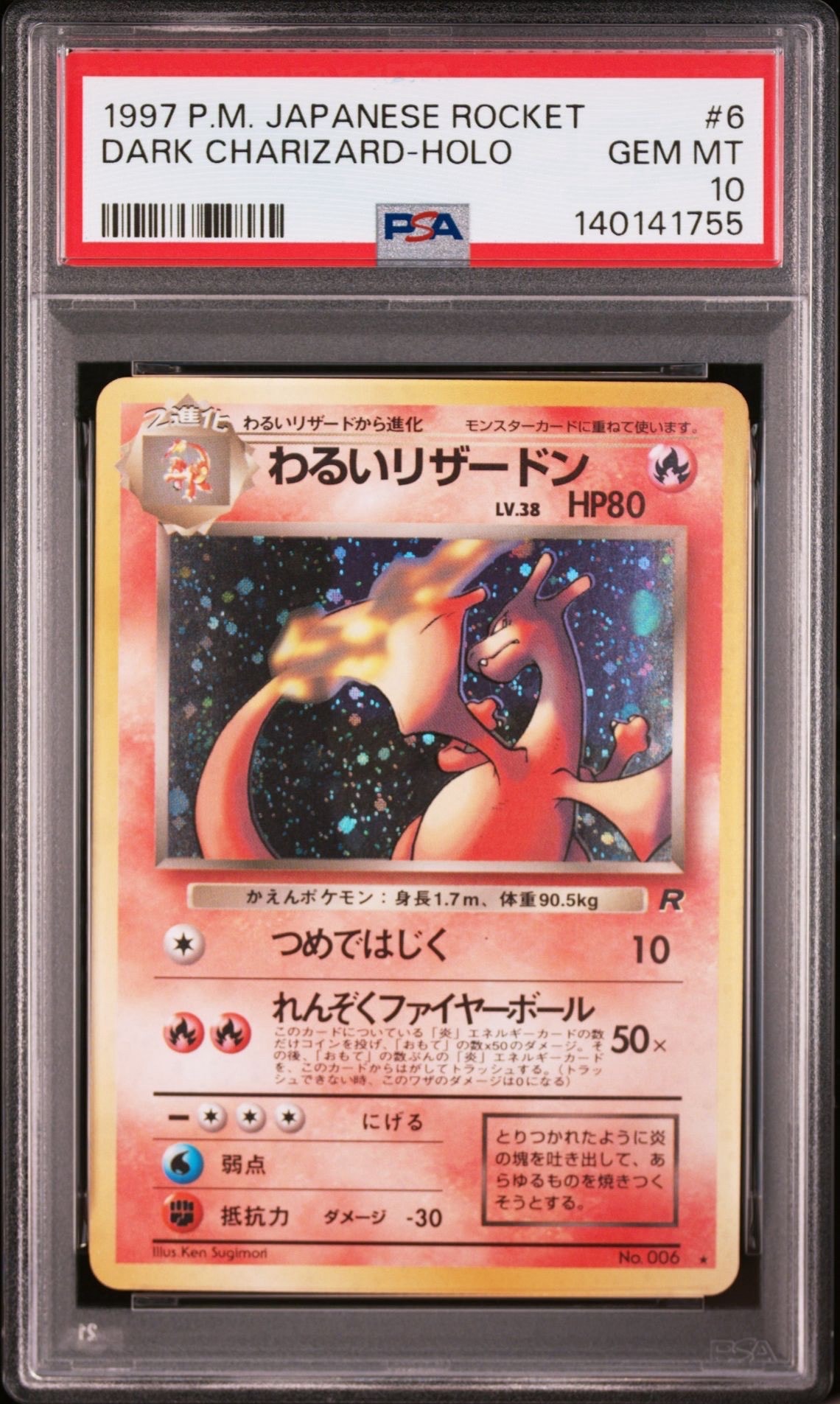 わるいリザードン ★ : 旧裏 [PMCG4 No.006](拡張パック「ロケット団」)