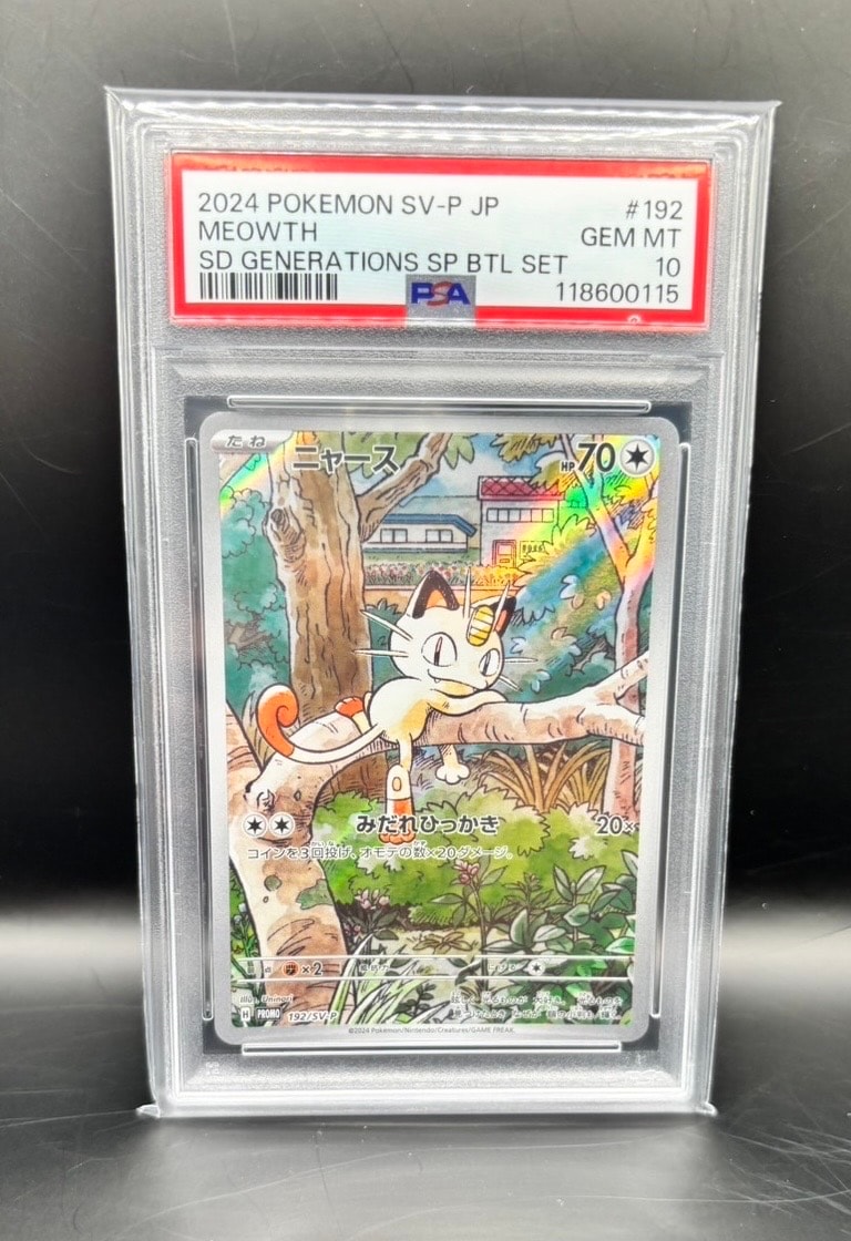 ニャース P [SV-P 192](スタートデッキ Generations「スペシャルバトルセット」)