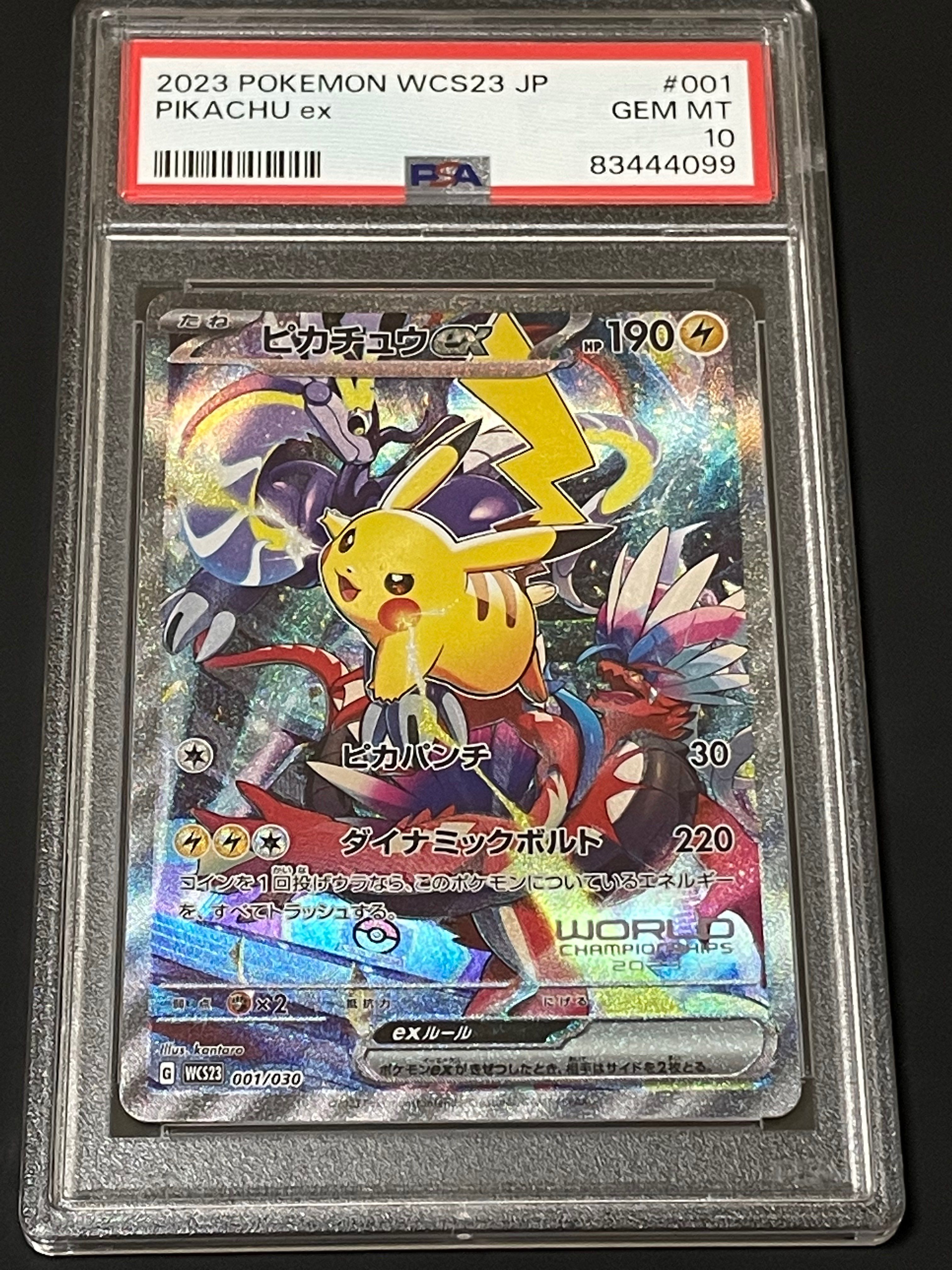 ポケモン - ピカチュウex [WCS23 001/030］美品 s-l400.jpg