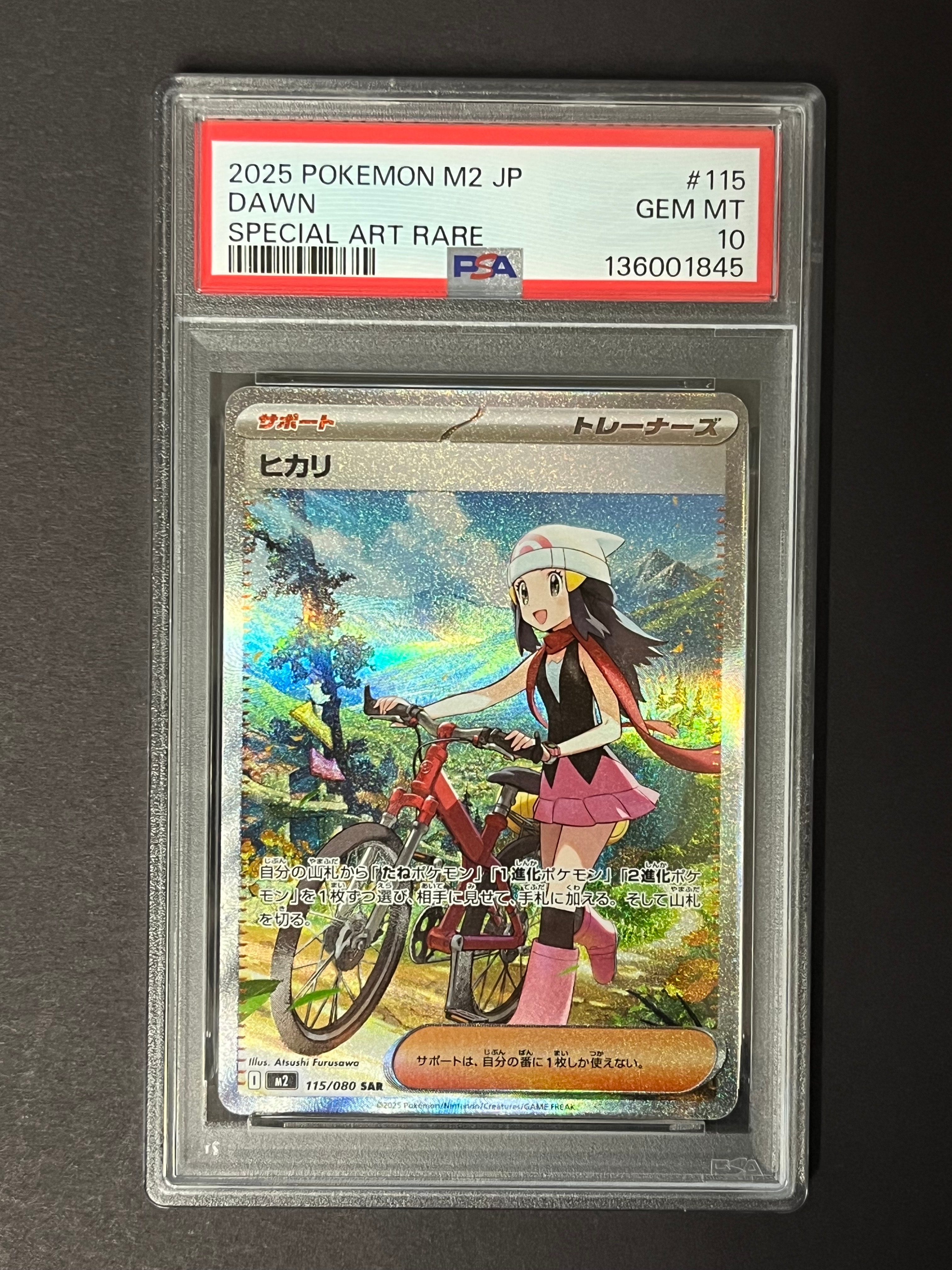 ヒカリ SAR [M2 115/080](拡張パック「インフェルノX」)