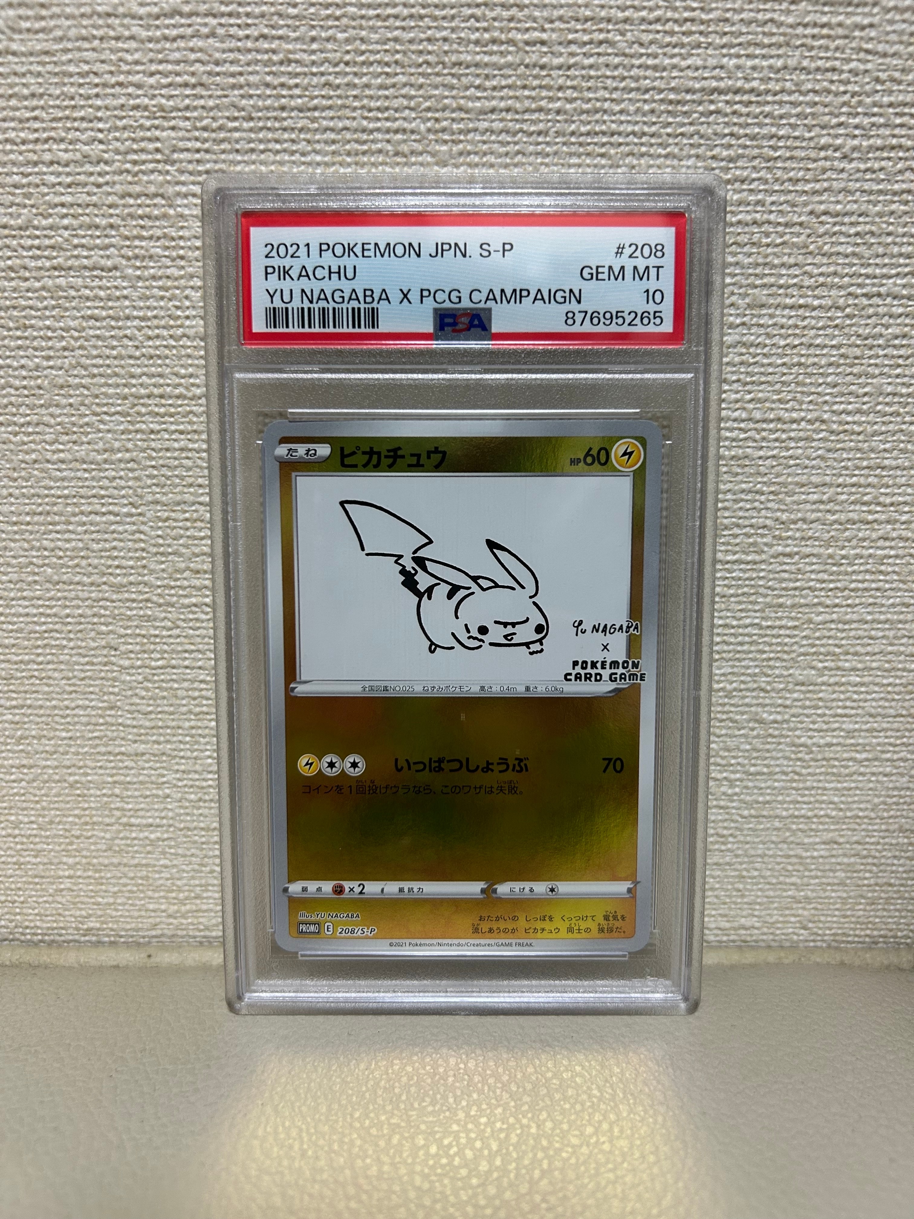 ピカチュウ：YU NAGABA×ポケモンカードゲーム PROMO S-Pプロモ… ピカチュウ:プロモ [S-P 208](「YU NAGABA×ポケモンカードゲーム