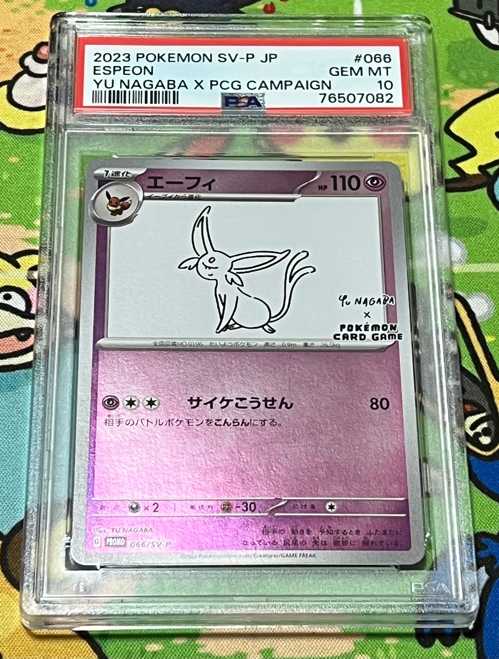 エーフィ: プロモ [SV-P 066](「YU NAGABA×ポケモンカードゲーム」プロモーションカード「SV-P」)