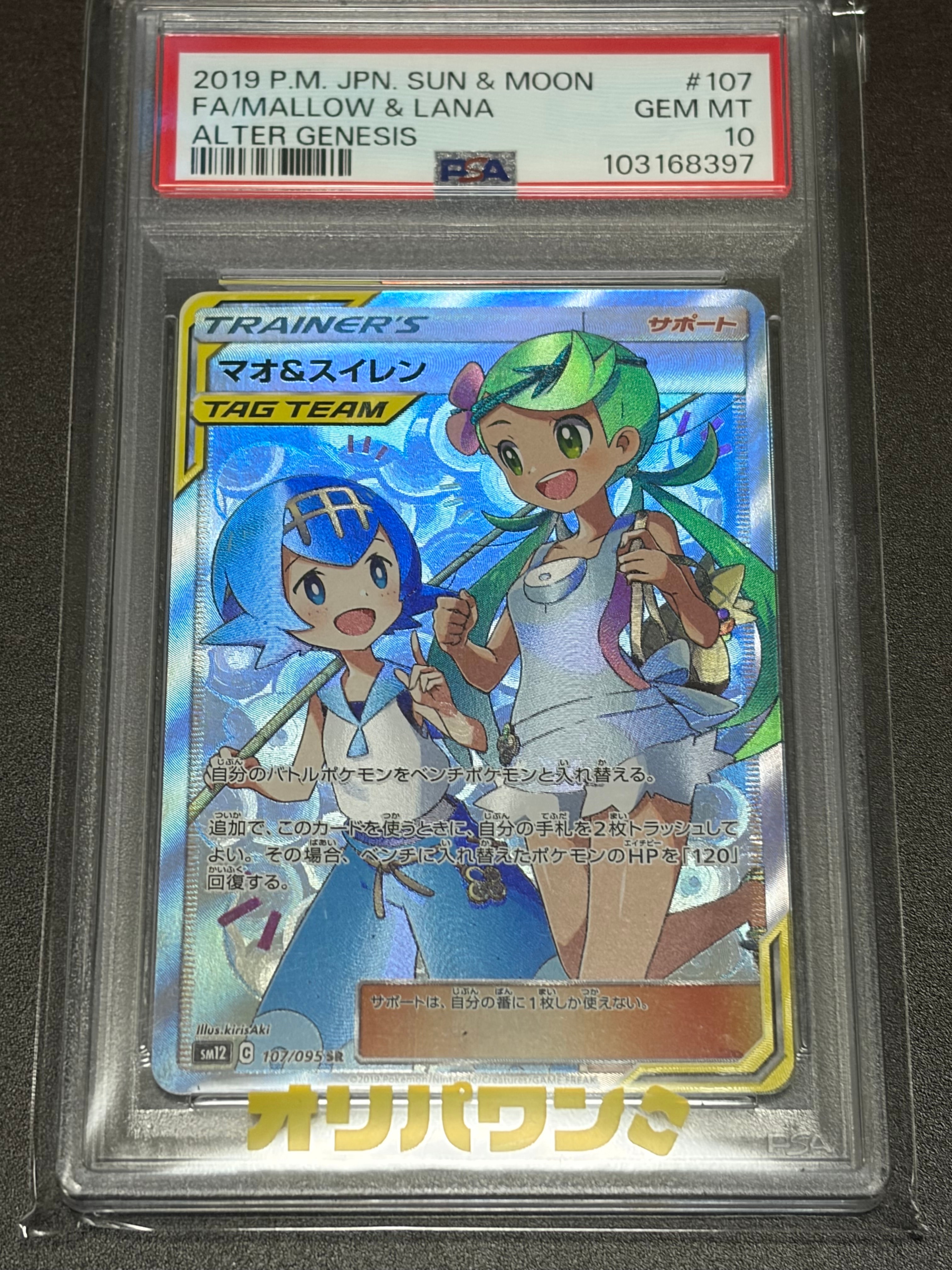 PSA10】ガラルファイヤーV SR: SA[S5a 078/070](強化拡張パック「双璧