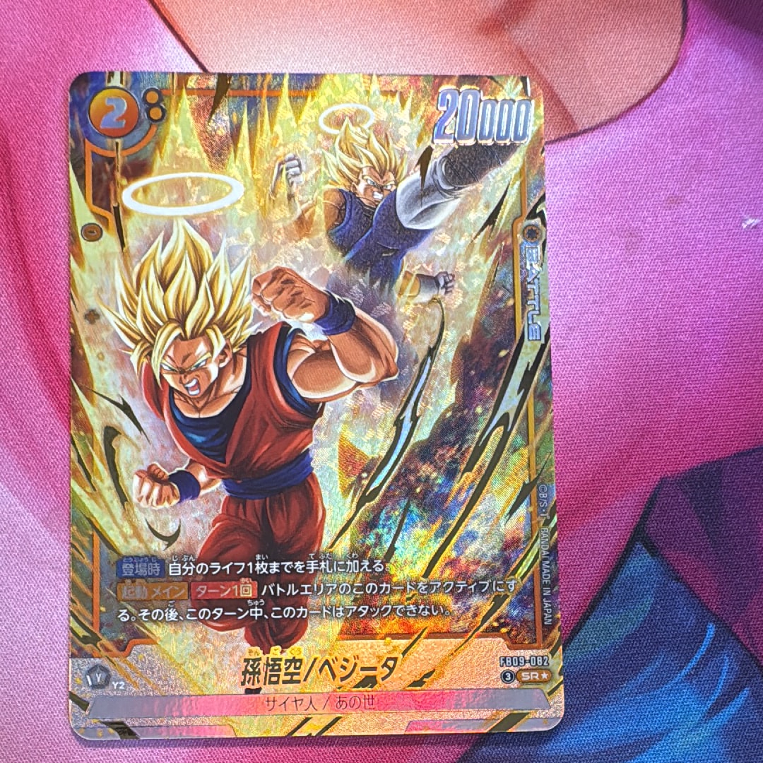商品検索 | ドラゴンスター | ドラゴンボールスーパーカードゲーム