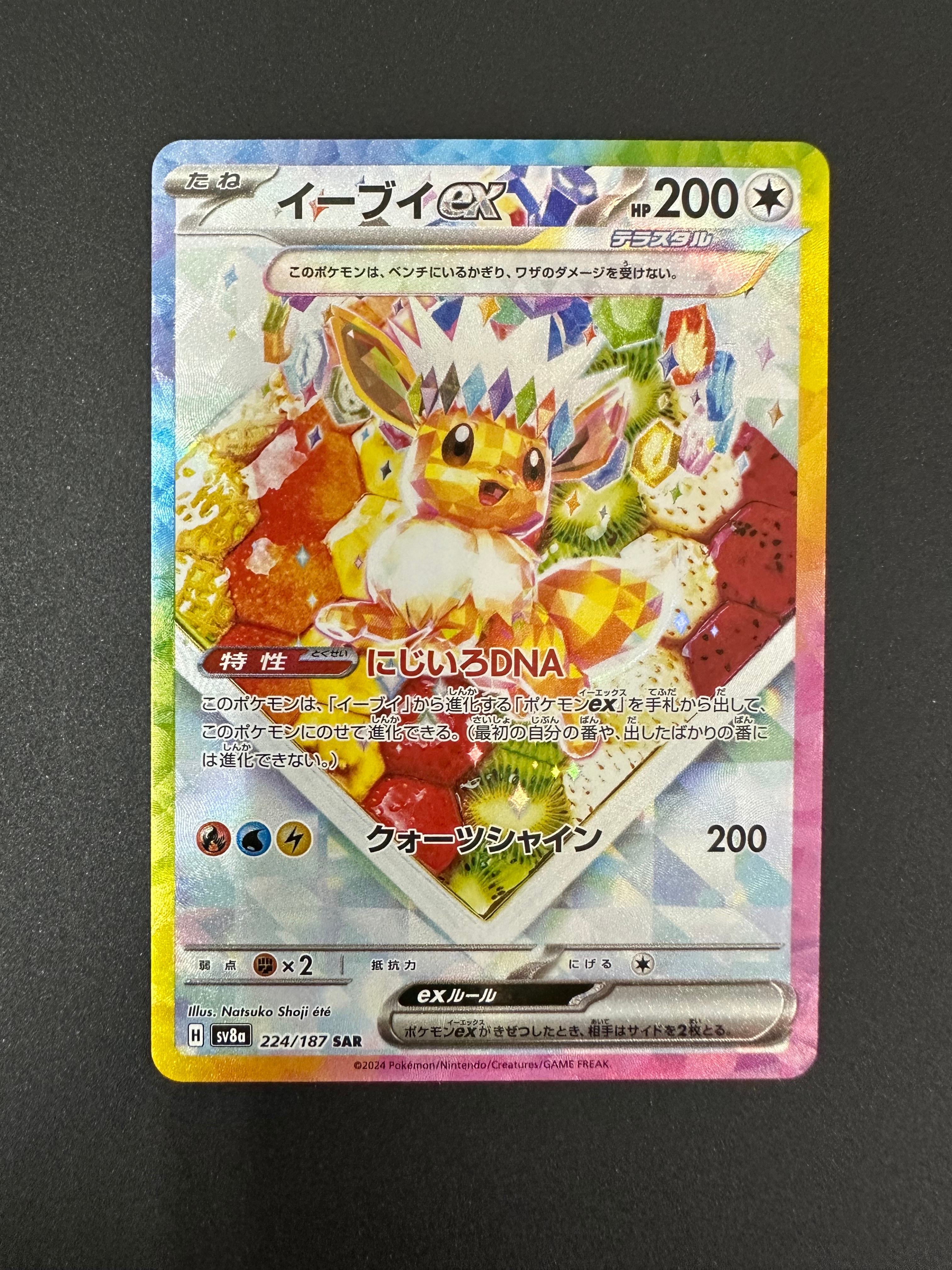 ポケモンカード　旧裏　プロモ　おどれ！neoイマクニ？ おどれ！neo☆イマクニ？ P : 旧裏 [neo-P](プロモーションカード「neo