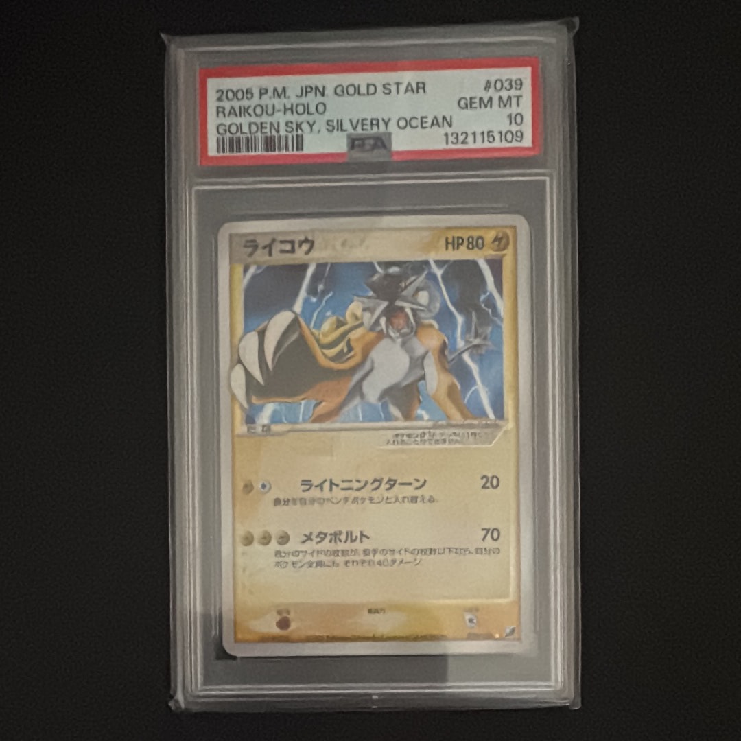 ライコウ☆ ◇: 再販[PCG4 039/106](拡張パック「金の空、銀の海」)の