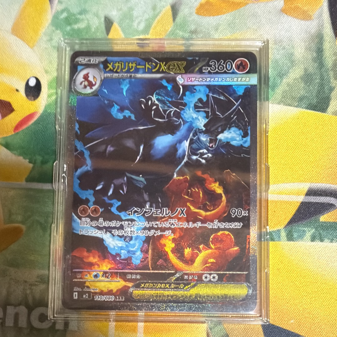 BGS9.5】メガリザードンXex SAR [M2 110/080](拡張パック