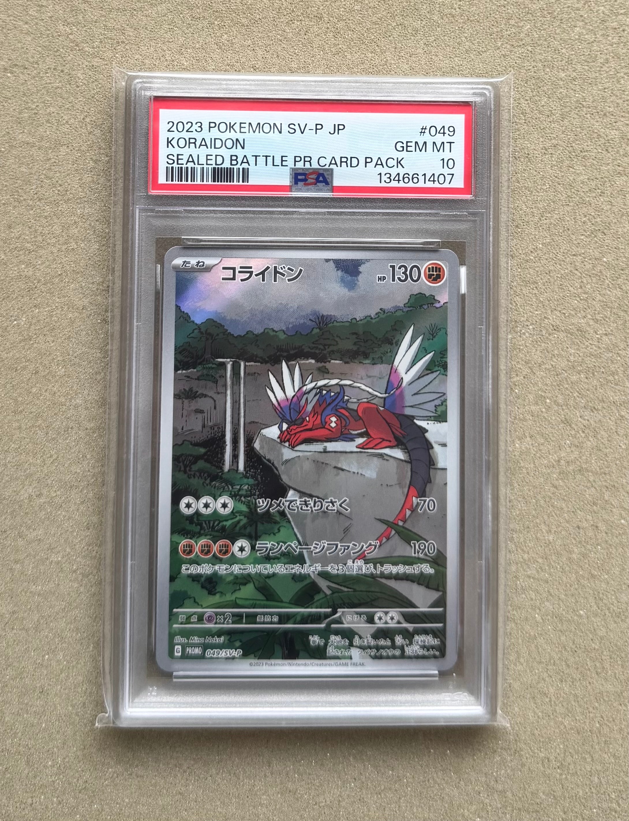 コライドン: プロモ [SV-P 049](プロモーションカード「SV-P」)通販