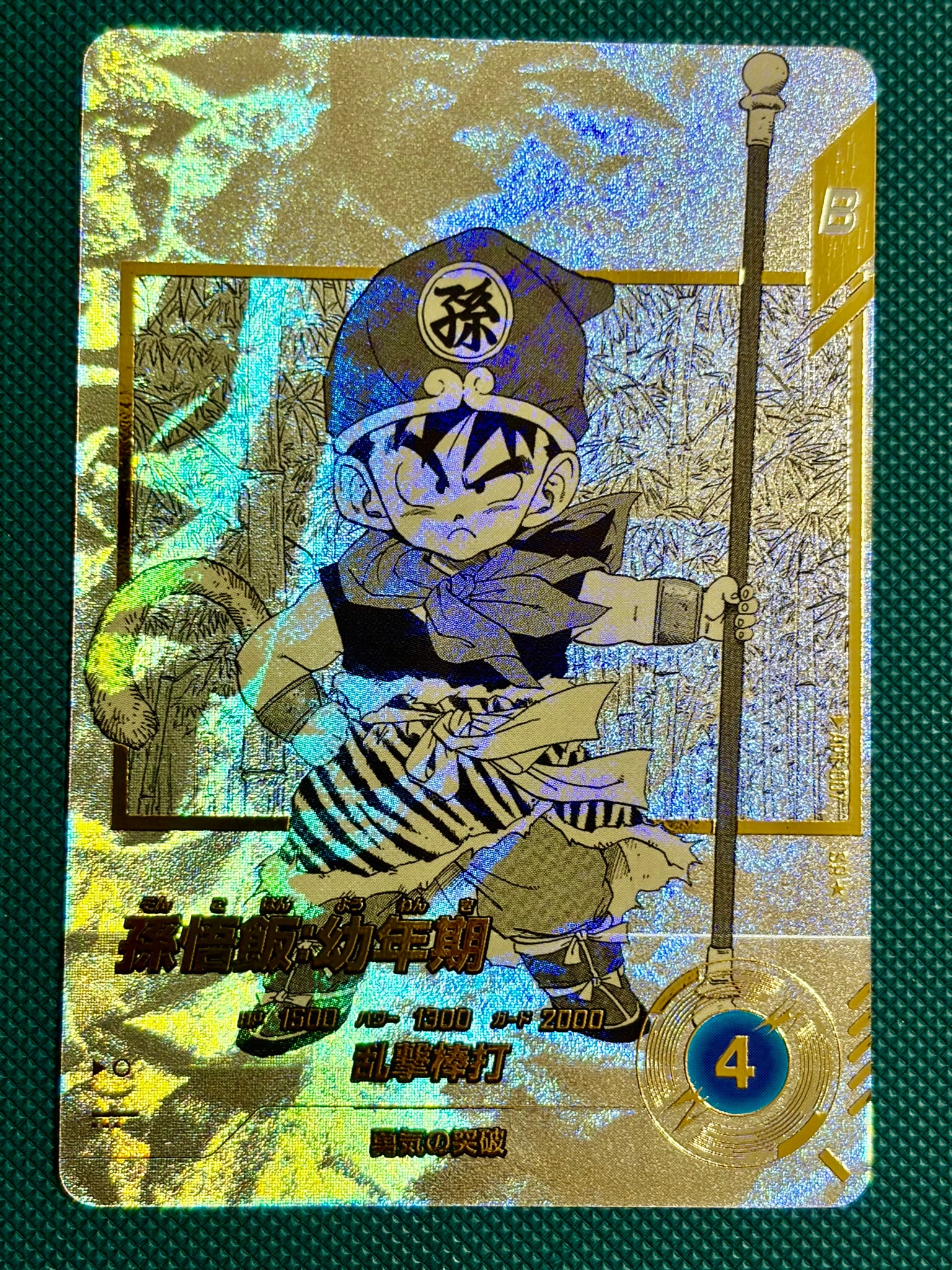 PSA8】孫悟飯:幼年期 APT-007 APT-007 孫悟飯:幼年期 SR PSA8】孫悟飯:幼年期 APT-007 APT-007 孫悟飯:幼年期 SR