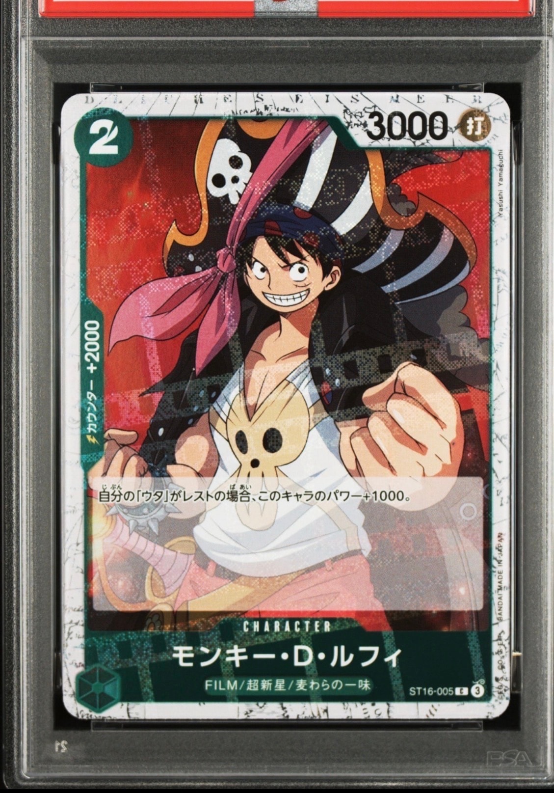 PSA10】ゴール・D・ロジャー SEC-GSP [OP09-118](ブースターパック