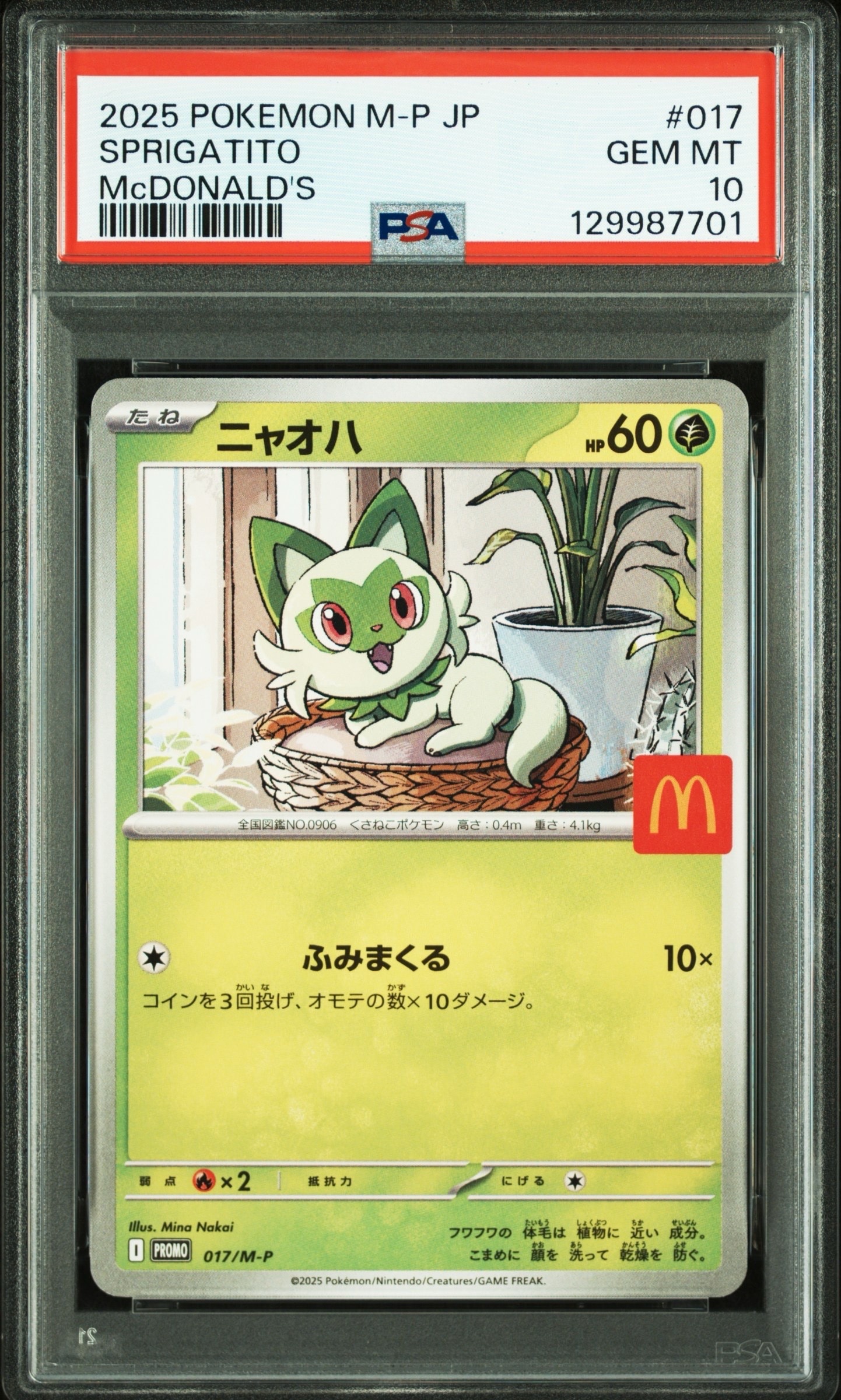 ニャオハ P [M-P 017](プロモカードパック「マクドナルド ハッピーセット2025」)