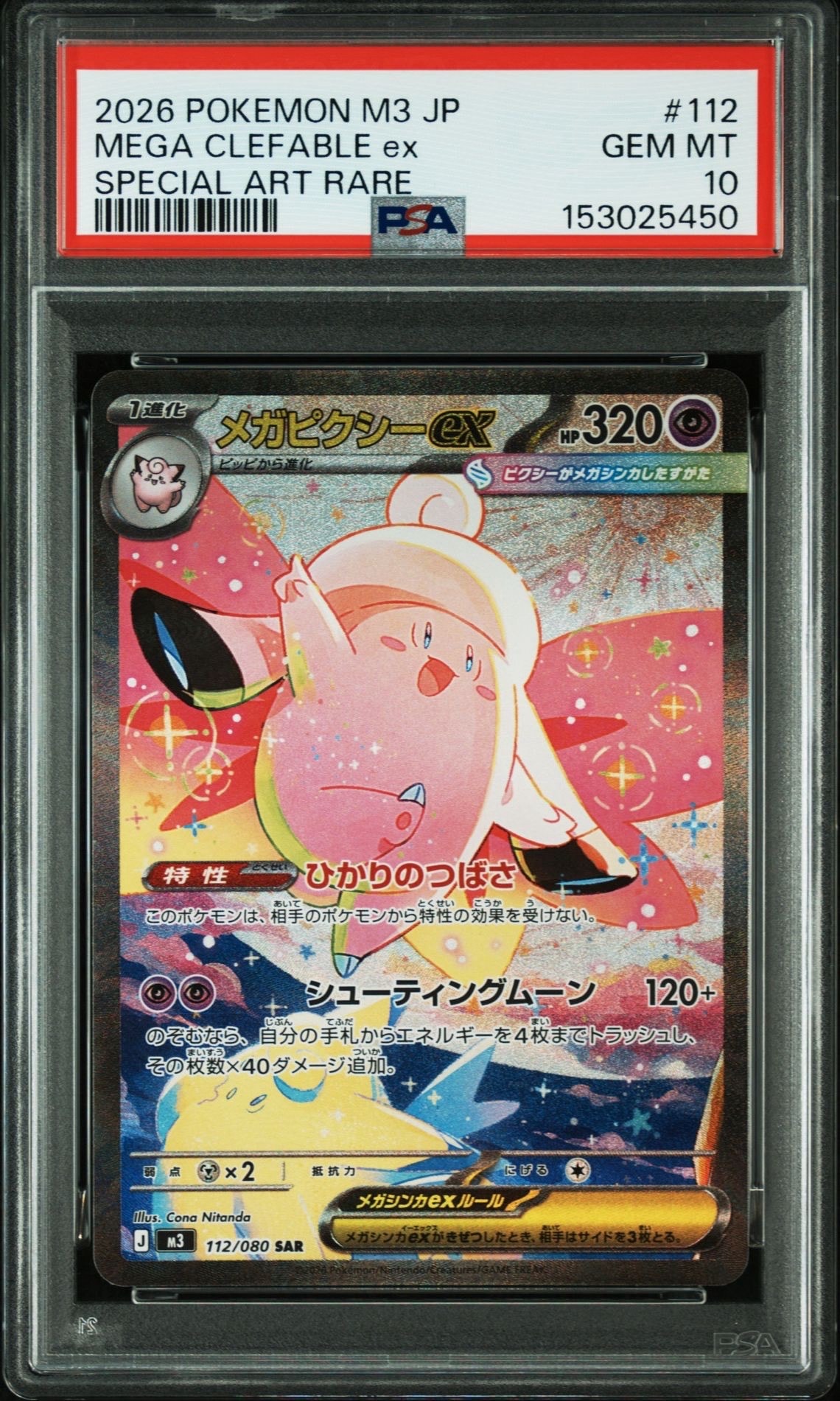 お茶会ごっこピカチュウ ポケモンカードプロモ お茶会ごっこピカチュウ: プロモ[SM-P 325](プロモーションカード「SM