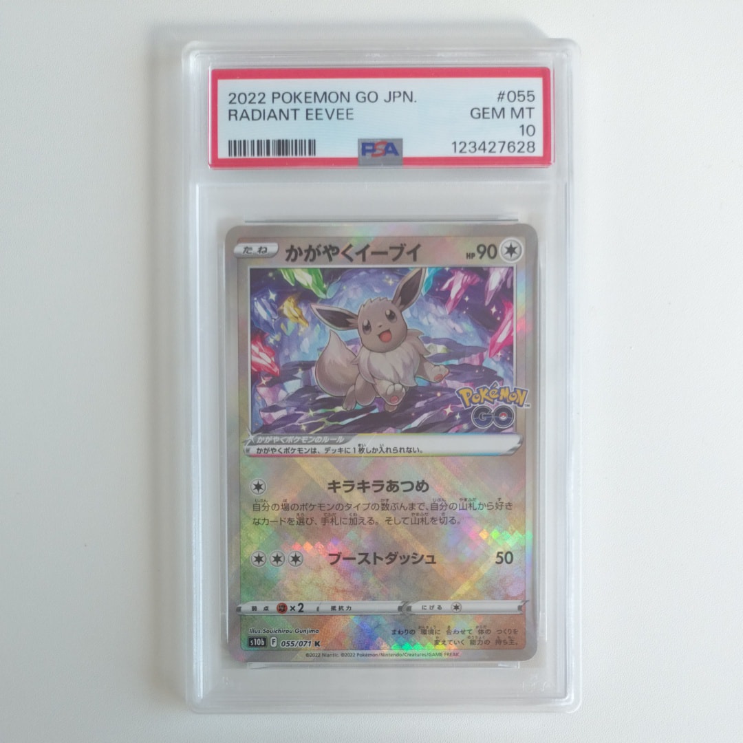 かがやくイーブイ K[S10b 055/071](強化拡張パック「Pokemon GO」)