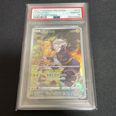 ピカチュウ CHR psa10 S10a ダークファンタズマ 073/071 ピカチュウ ピカチュウ CHR psa10 S10a ダークファンタズマ 073/071 ピカチュウ