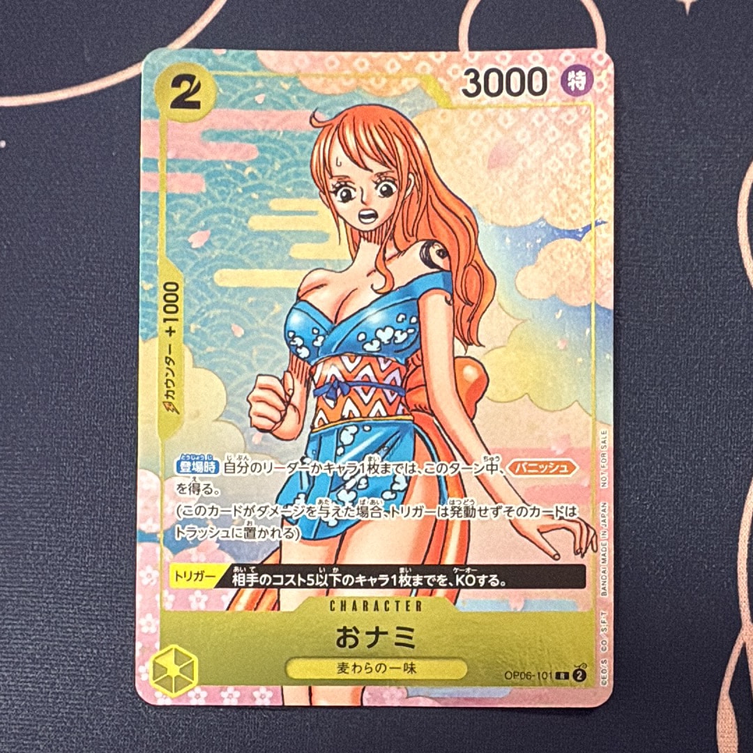 おナミ R [OP06-101](プロモーションカード「ONE PIECE CARD GAME 2nd ANNIVERSARY COMPLETE GUIDE」)