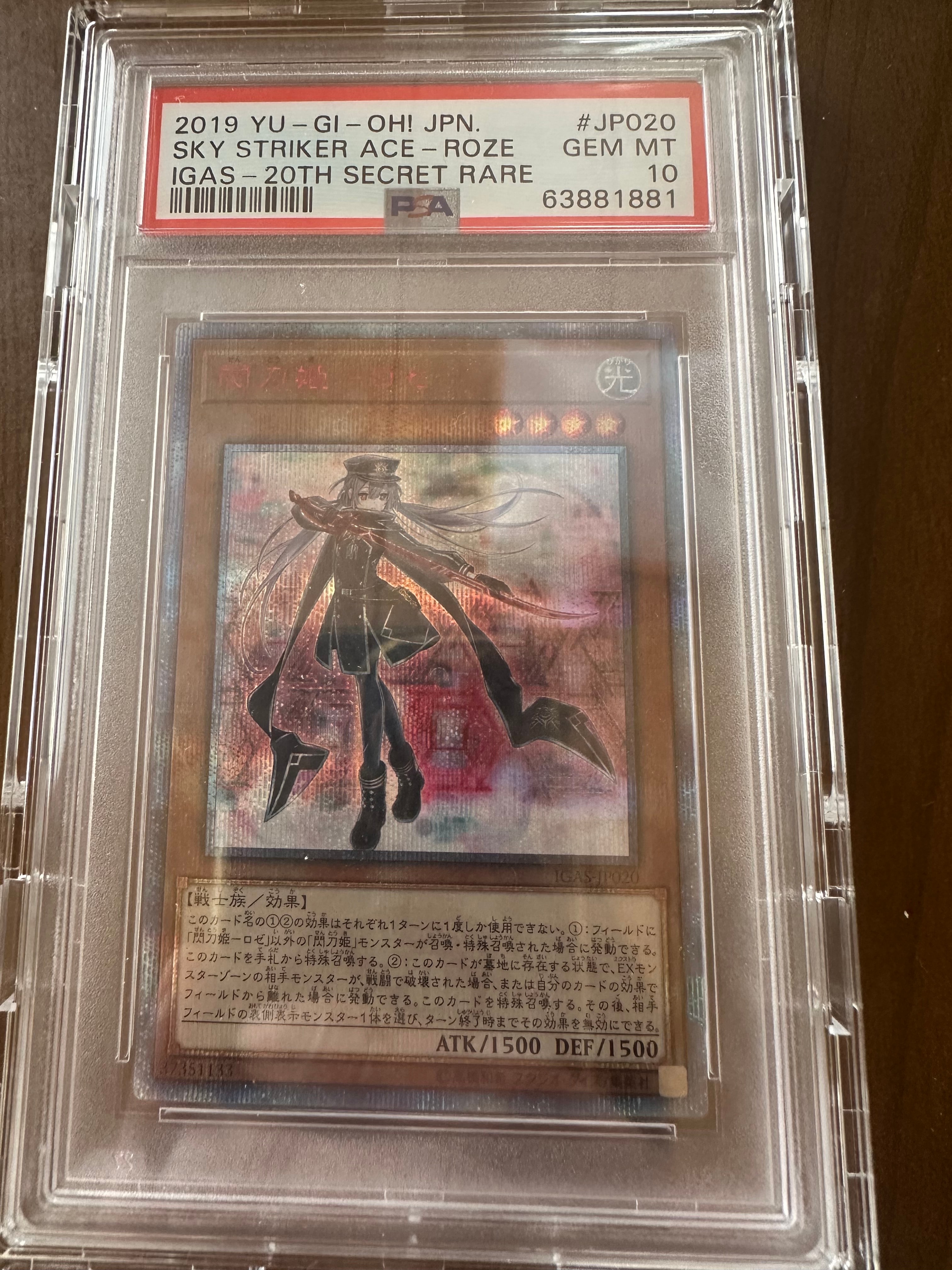 閃刀姫ロゼ 20th SE [IGAS-JP020](イグニッション・アサルト PSA10】閃刀姫－ロゼ 20th SE [IGAS-JP020](イグニッション・アサルト