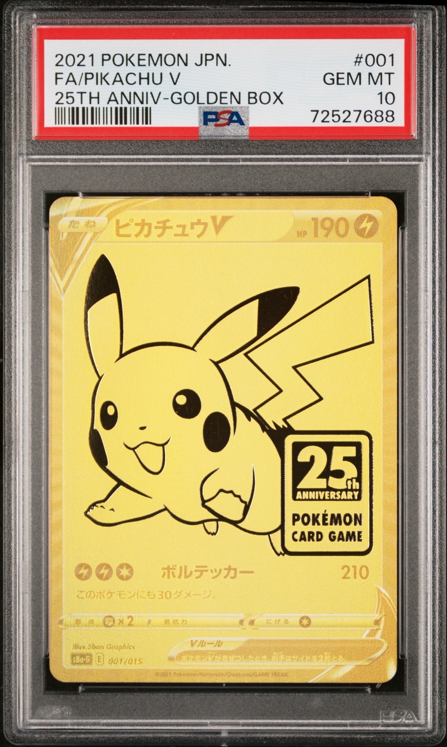 ラフレシアGX HR[SM11b 069/049](強化拡張パック「ドリームリーグ」)の