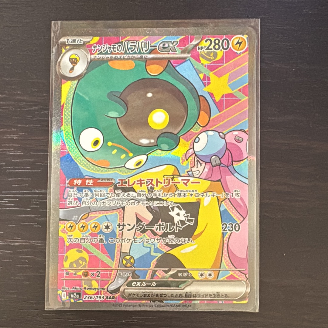PSA10】ヒロシマのピカチュウ P [SV-P 261](スペシャルBOX「ポケモン