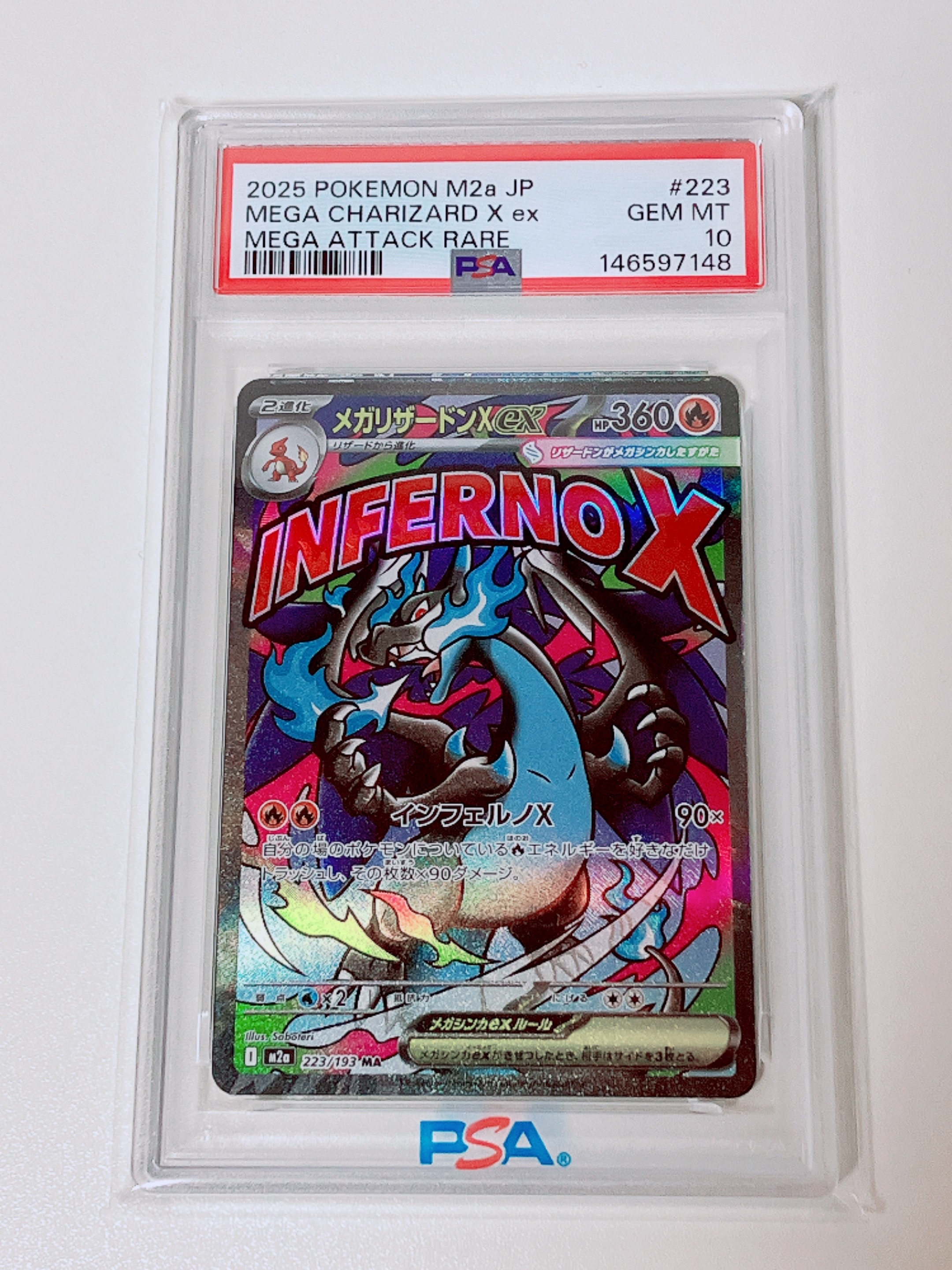 メガリザードンXex MA [M2a 223/193](ハイクラスパック「MEGAドリームex」)