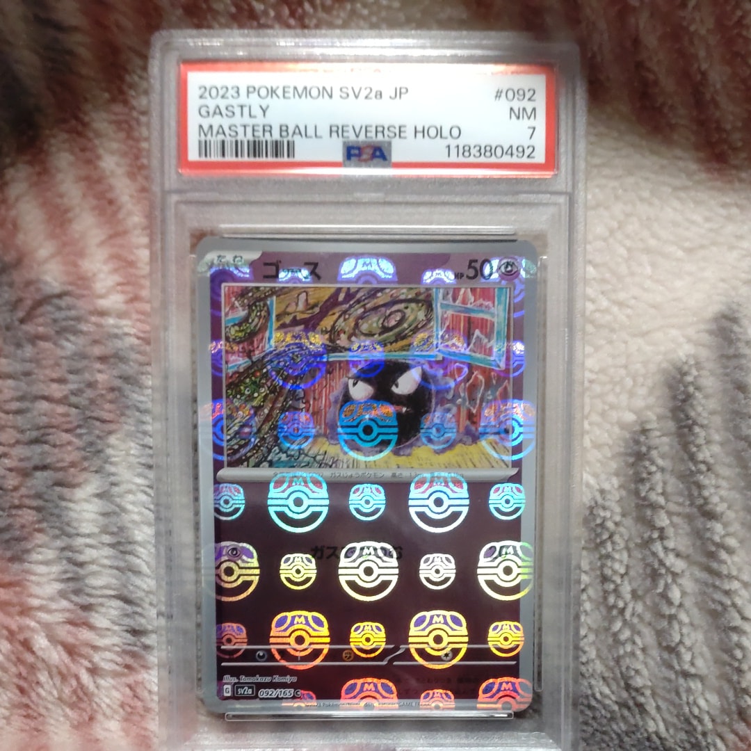 ゴース C: マスターボールミラー[SV2a 092/165](強化拡張パック「ポケモンカード151」)