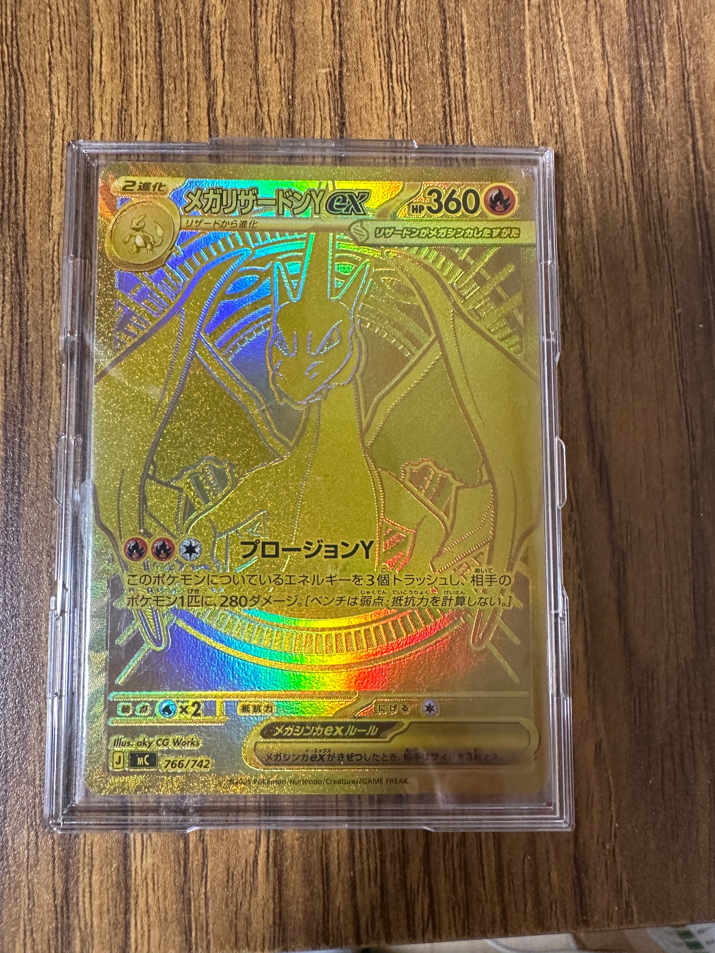 メガリザードンYex MUR仕様 [MC 766/742](スタートデッキ100「バトルコレクション」)