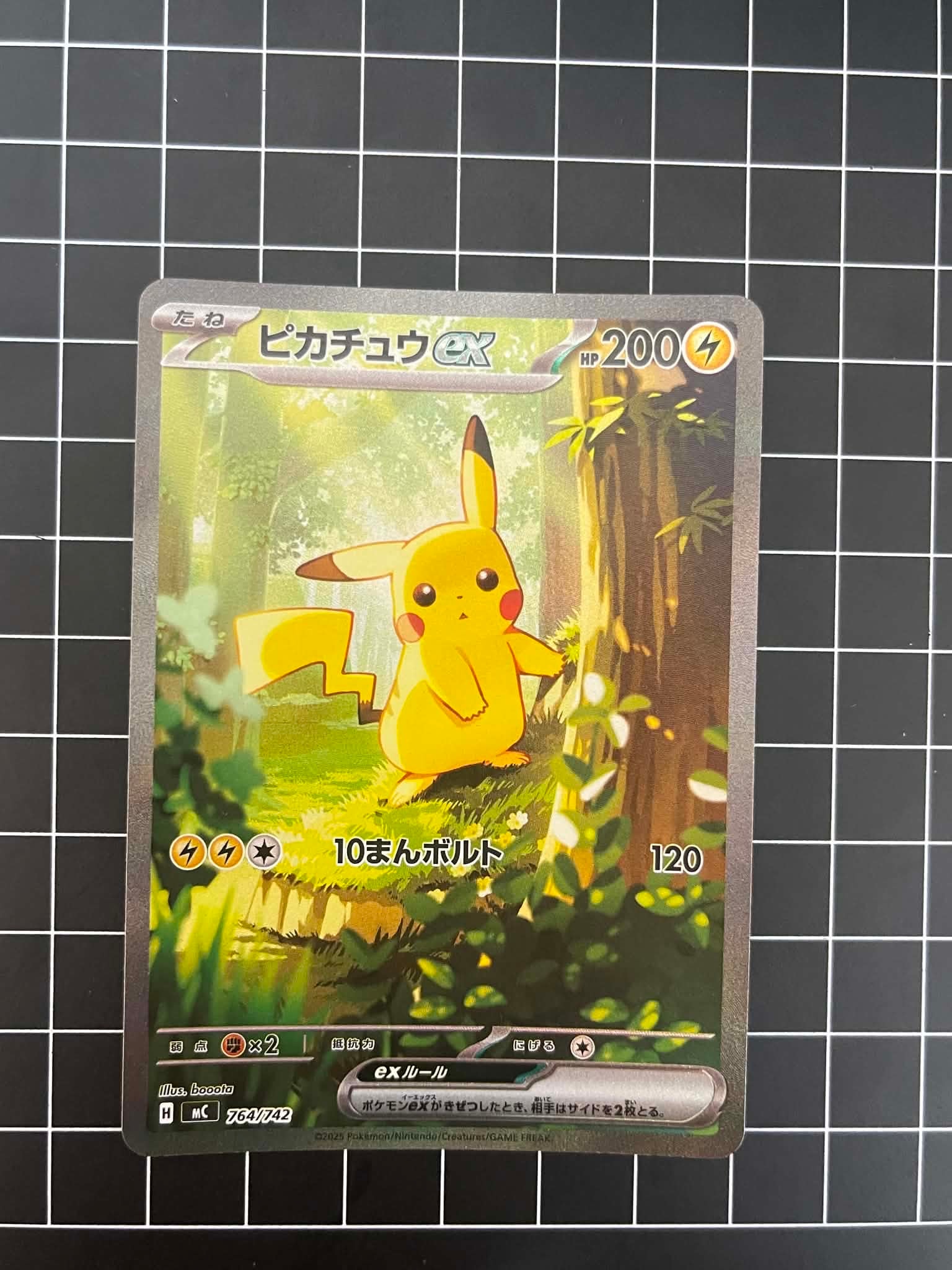 ピカチュウex SAR仕様 [MC 764/742](スタートデッキ100「バトル
