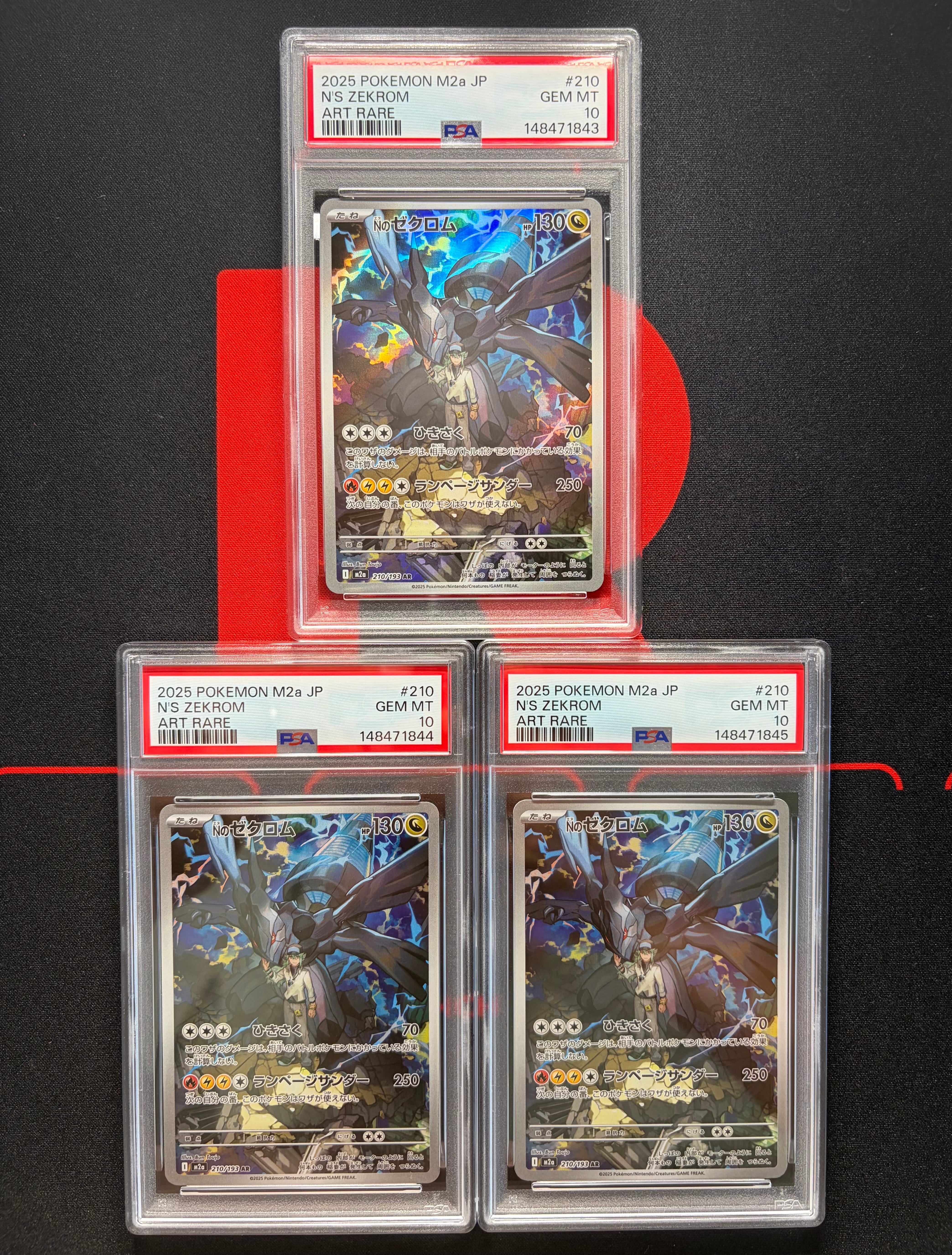 Nのゼクロム AR [M2a 210/193](ハイクラスパック「MEGAドリームex」)