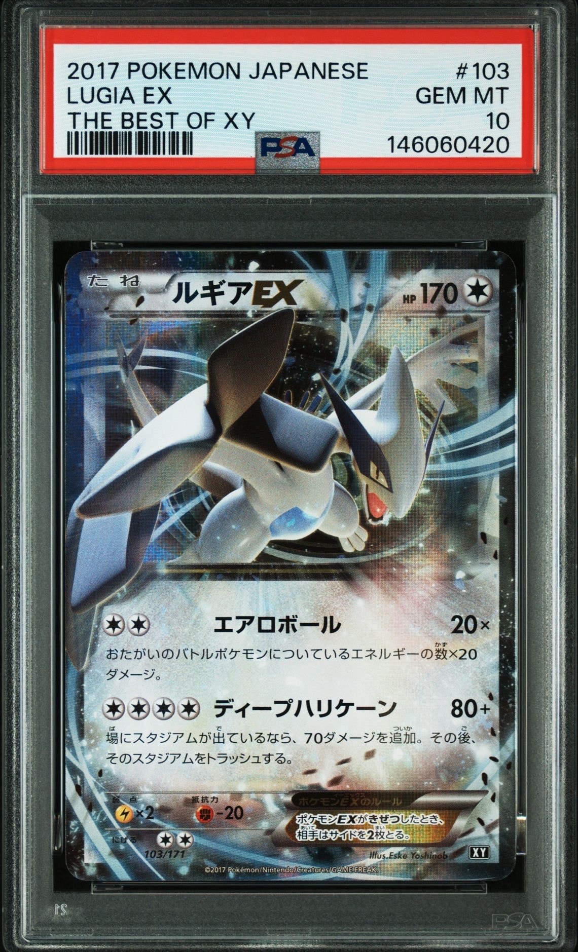 PSA10】ルギアEX [XY 103/171](ハイクラスパック「THE BEST OF XY」) 1