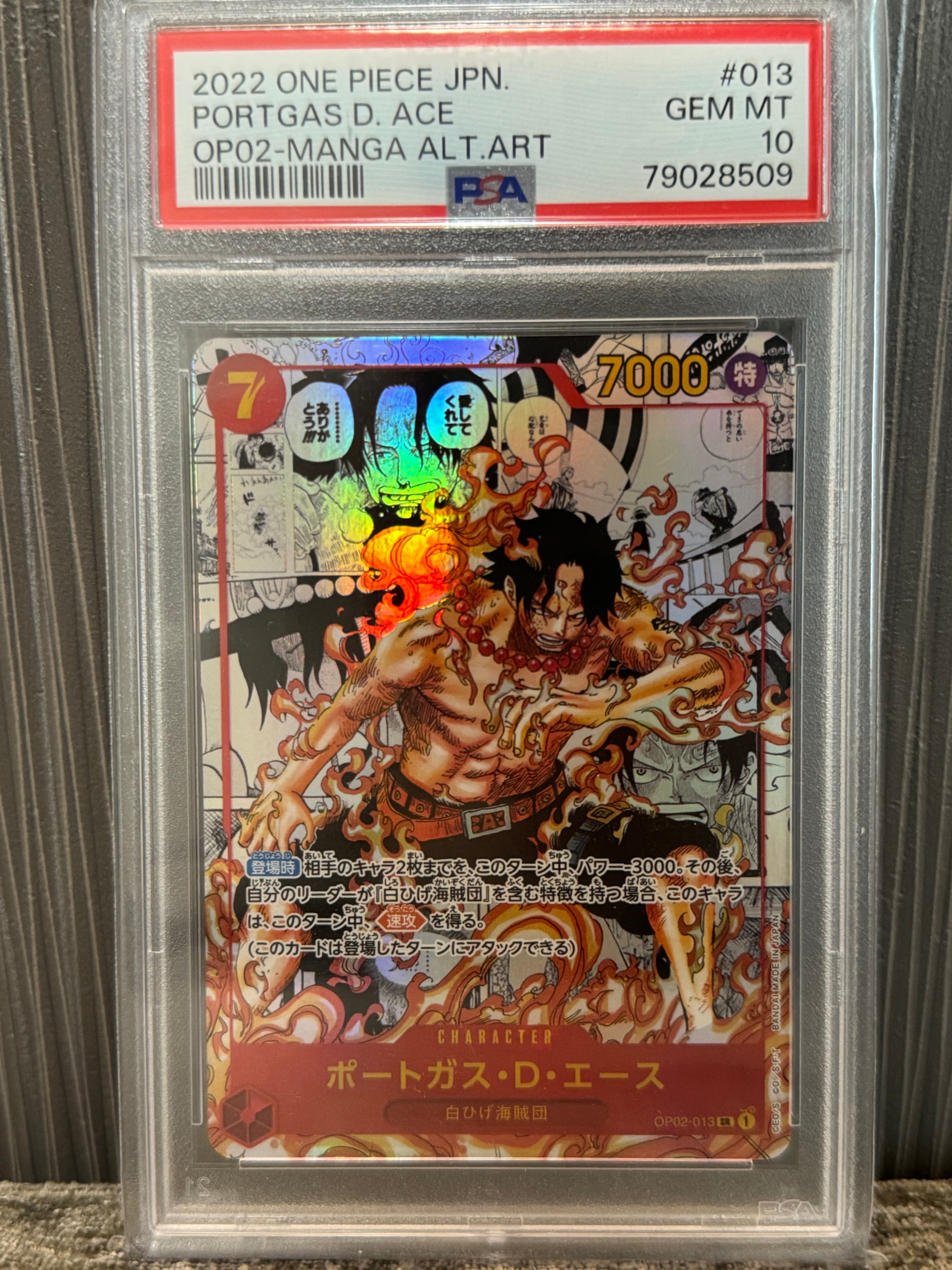 ポートガス・D・エース SR-SP (コミパラ) [OP02-013](ブースターパック「頂上決戦」)