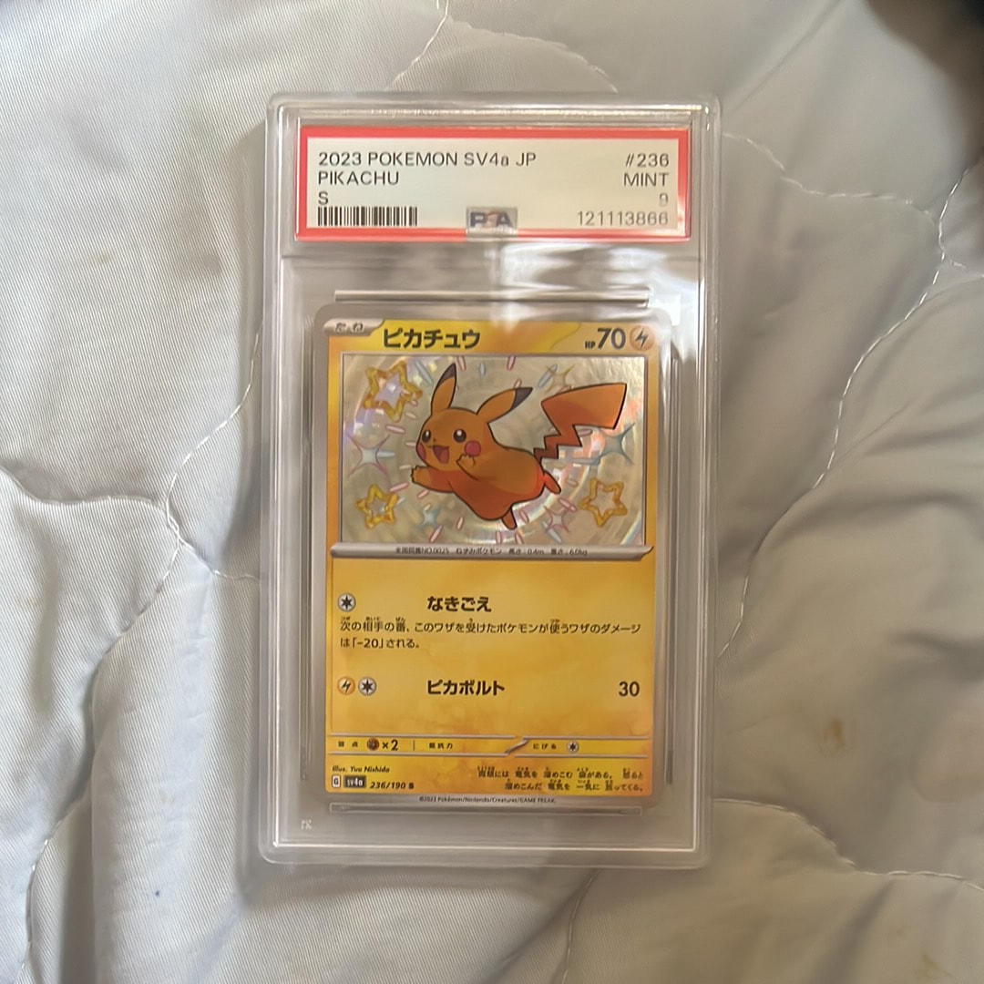 ピカチュウ S [SV4a 236/190](ハイクラスパック「シャイニートレジャーex」)