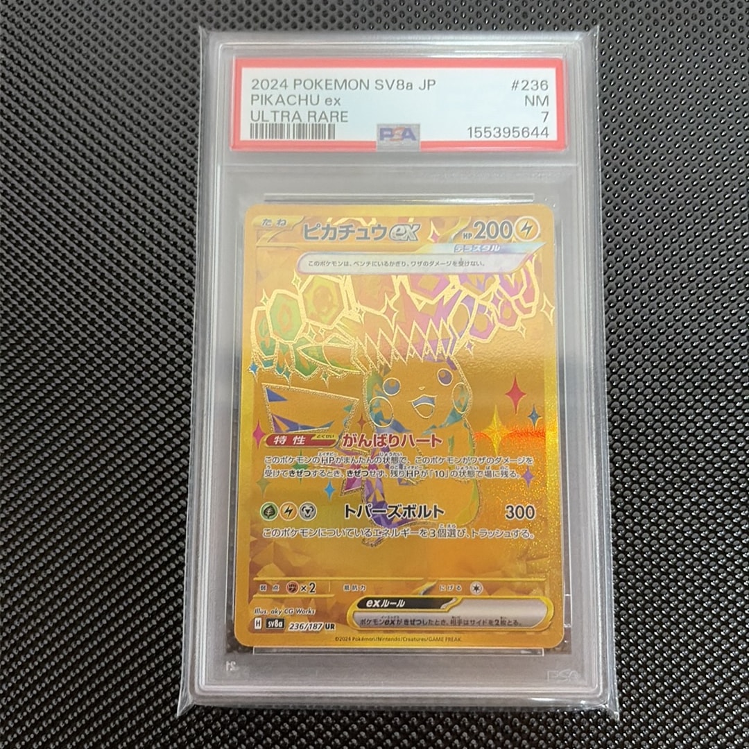ピカチュウex UR SV8a テラスタルフェスex 236/187 ピカチュウex UR [SV8a 236/187](ハイクラスパック「テラスタルフェス