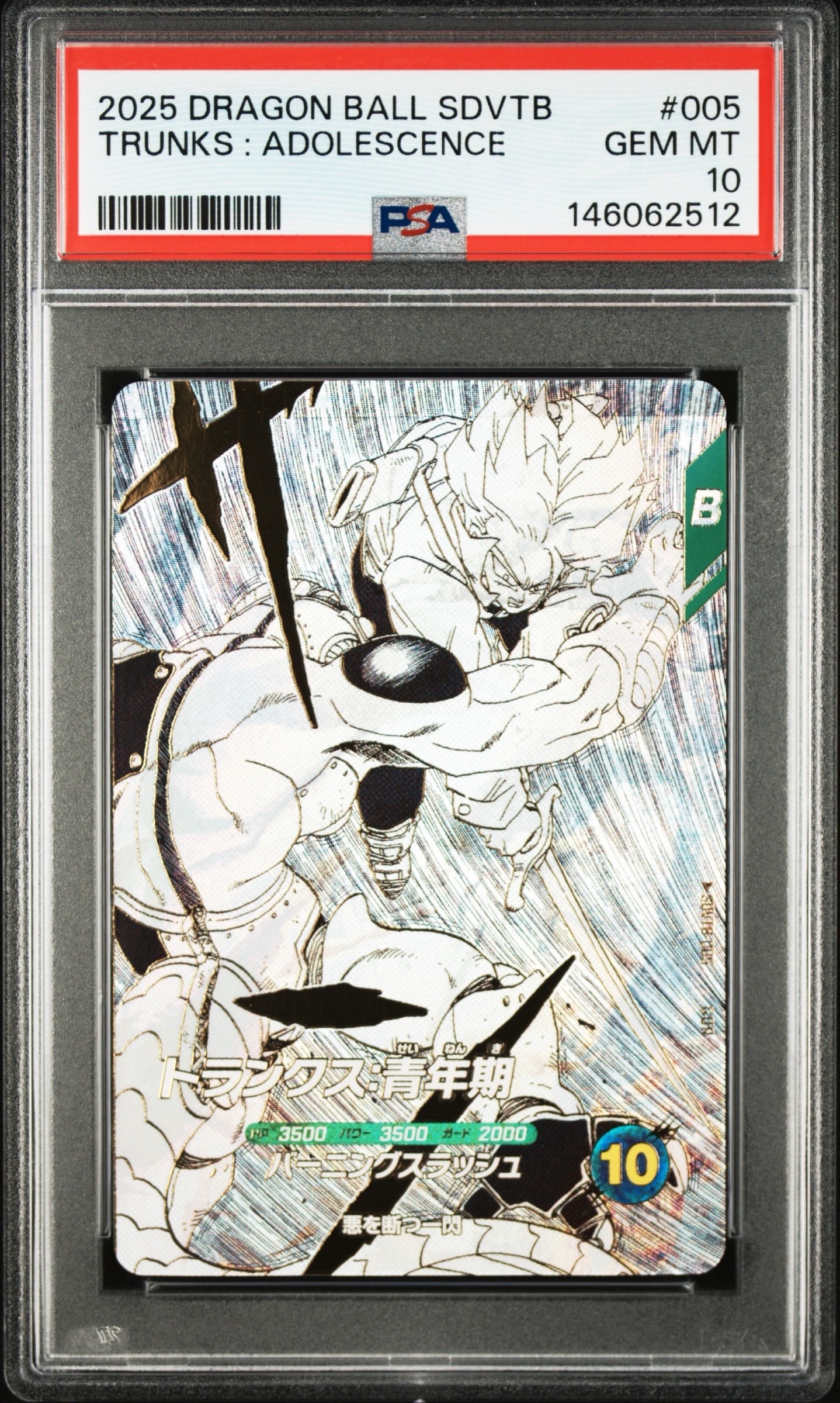 PSA10】トランクス：青年期 GDR [SDVTB-005](ドラゴンボールスーパー