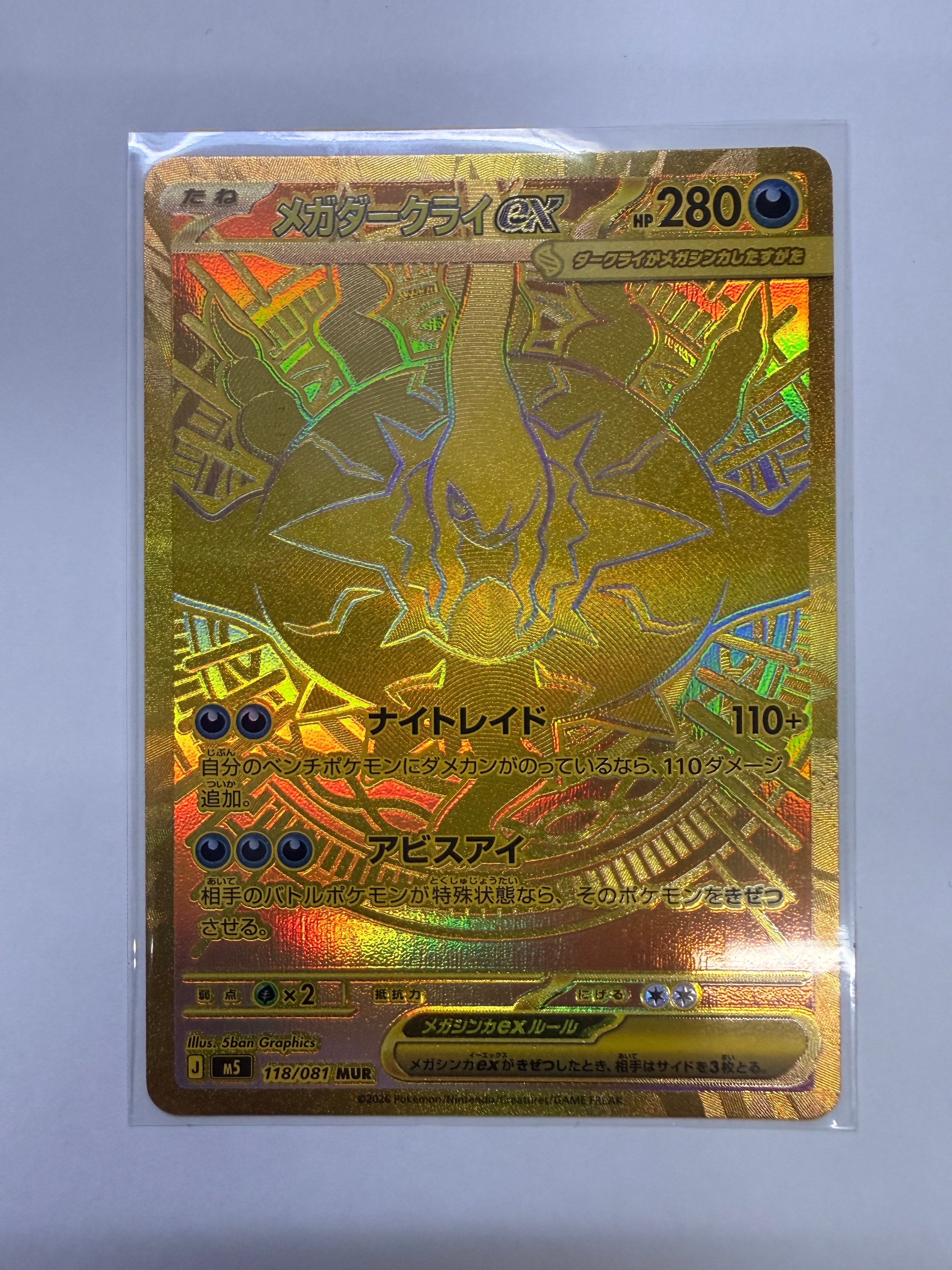 PSA9 モクロー　ムンク ポケモンカード ムンク展PROMO SM-Pプロモ モクロー ムンク展: プロモ[290 SM-P](プロモーションカード「SM-P