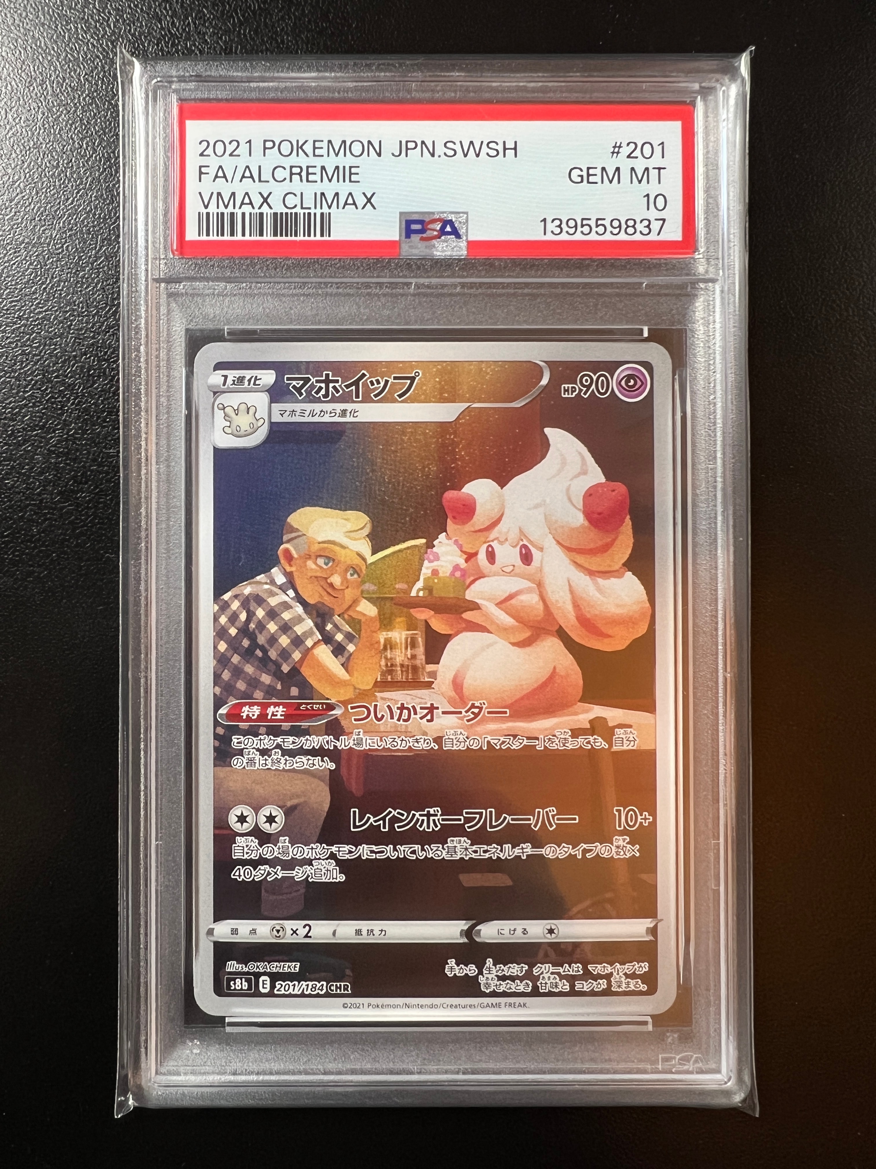 PSA10】マホイップ CHR[s8b 201/184](ハイクラスパック「VMAX