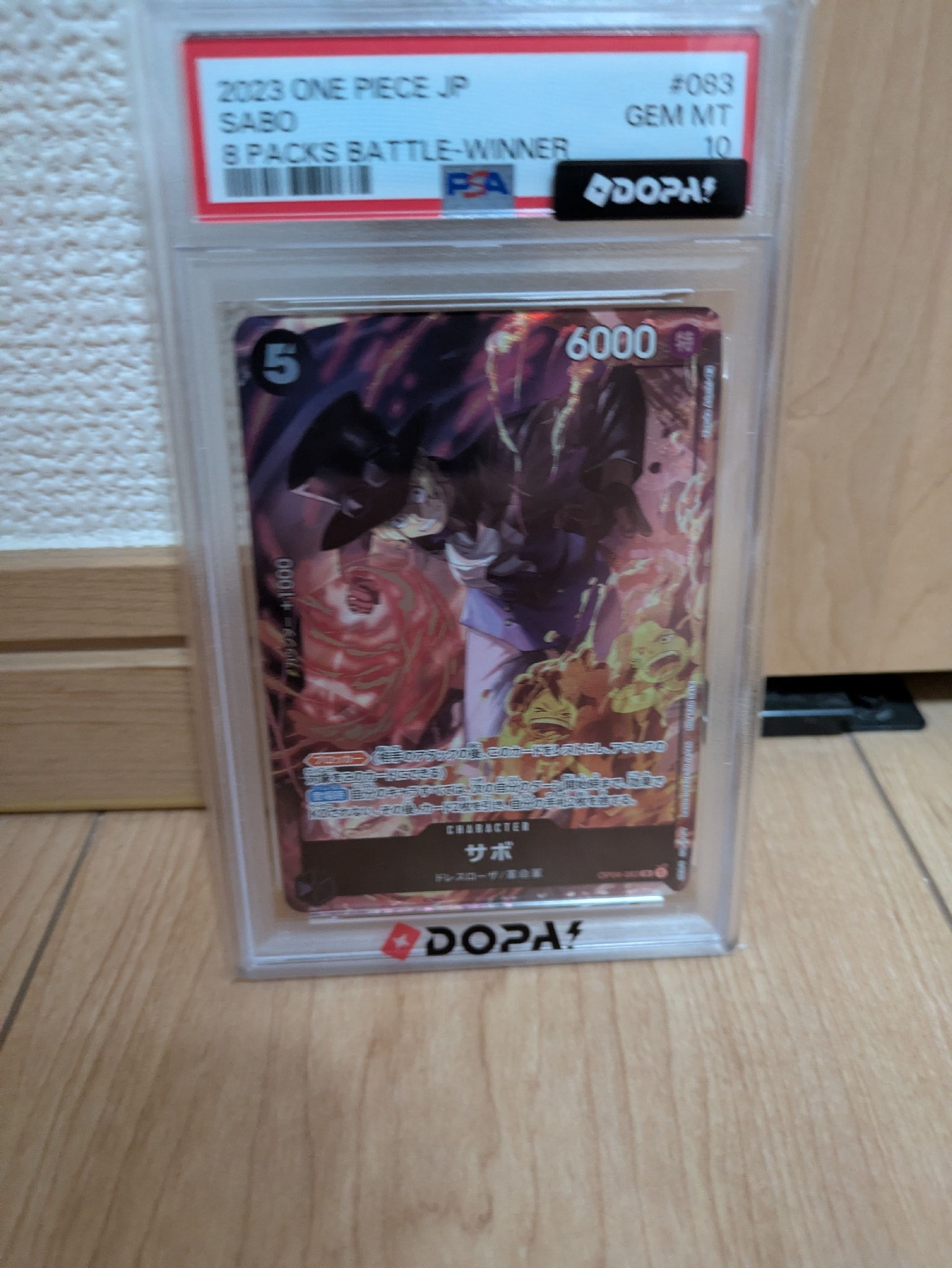 サボ SR [OP04-083] ( 8パックバトル優勝記念品)通販・買取・相場