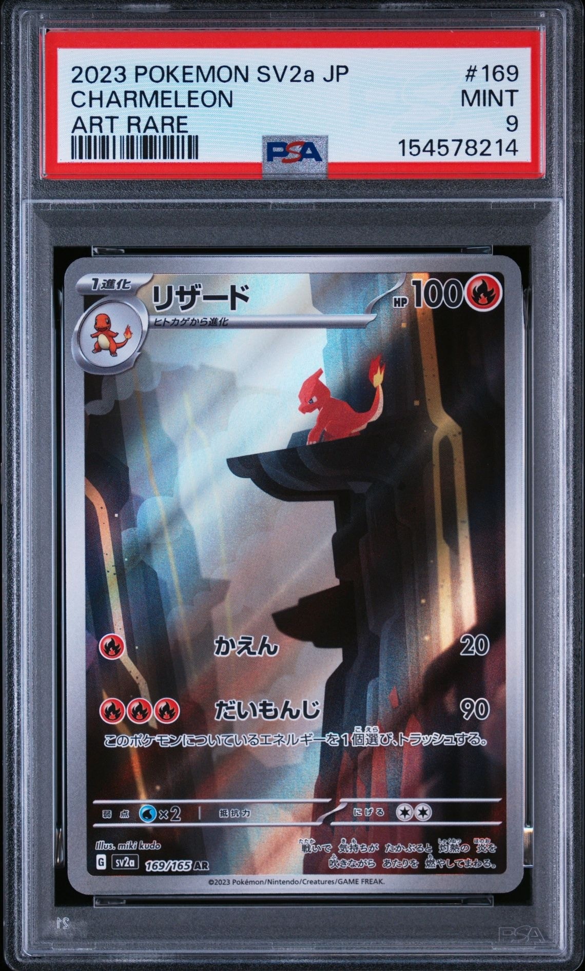 PSA10】ディアルガEX R [BW9 053/076](拡張パック「メガロキャノン