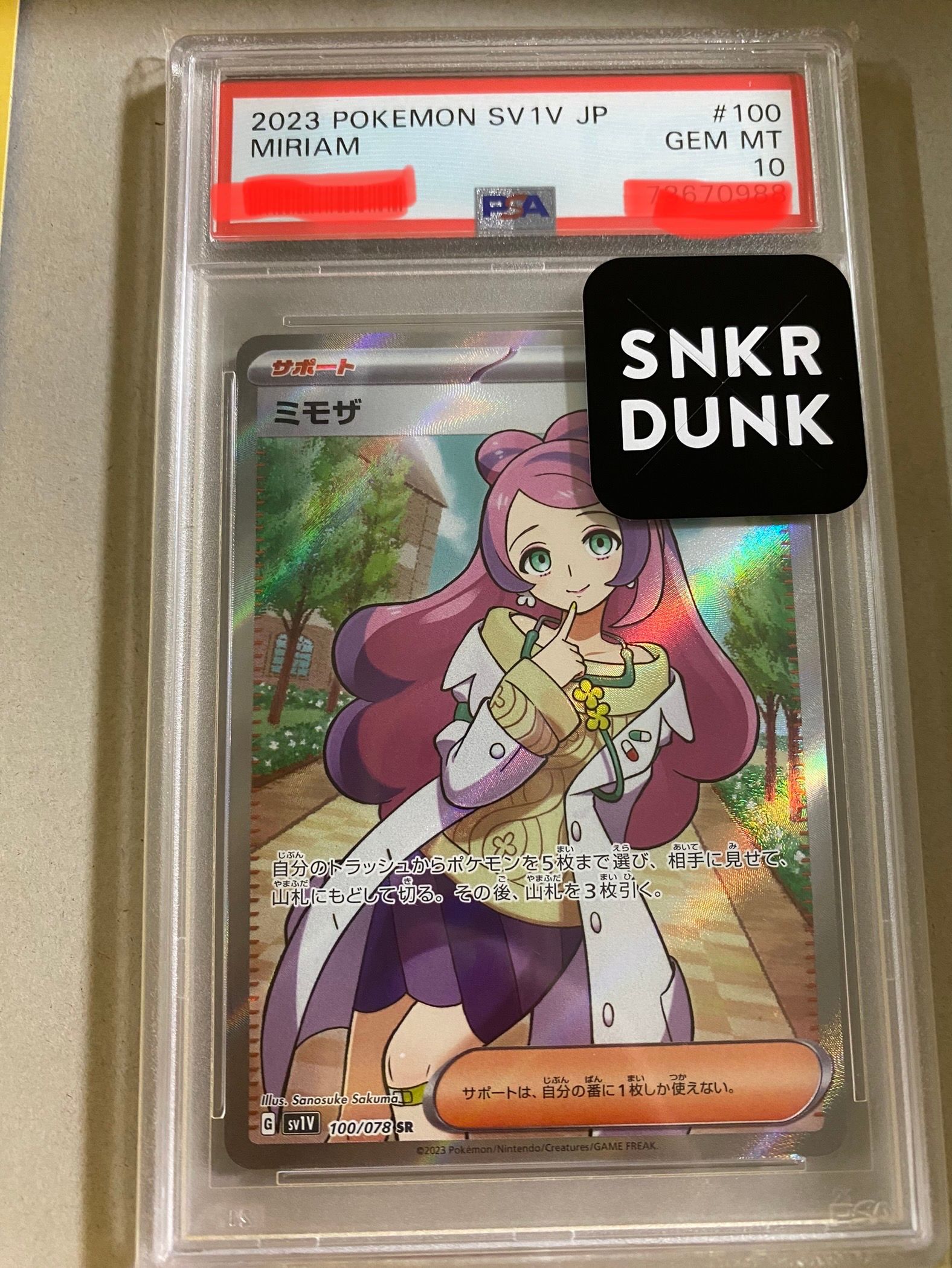 ミモザ SR [SV1V 100/078](スカーレット&バイオレット 拡張パック「バイオレットex」)