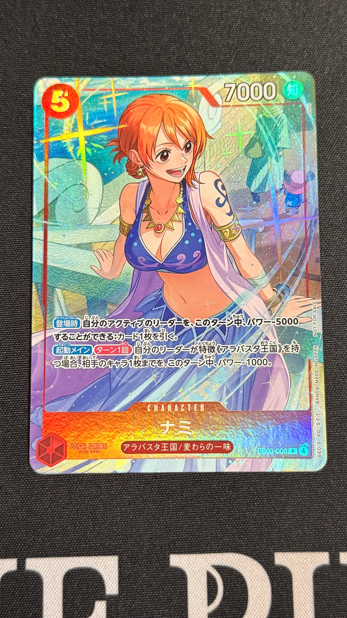 ナミ R [EB03-006](プロモーションカード「プロモーションパックEX Vol