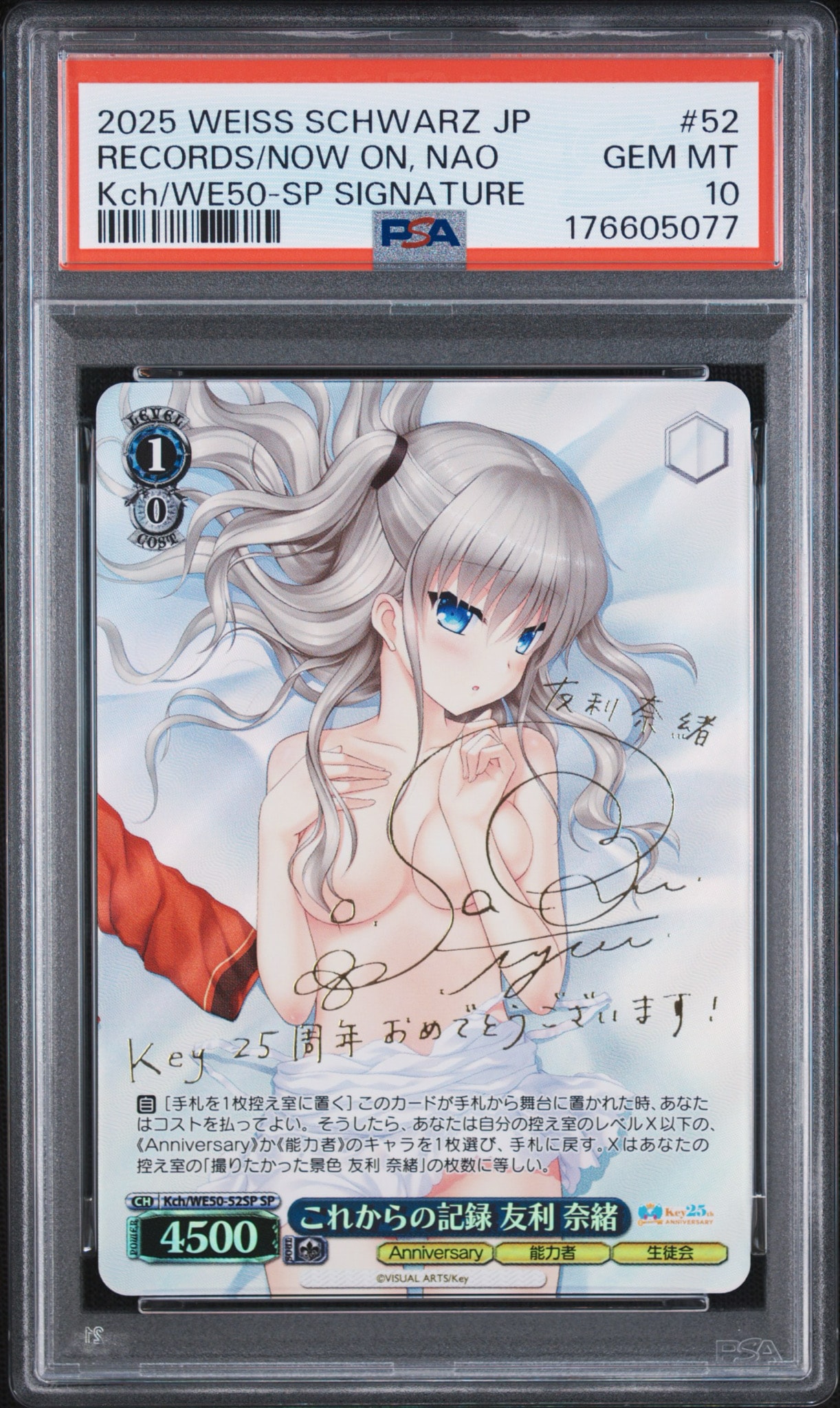 PSA10】これからの記録 友利 奈緒 SP [Kch/WE50-52SP](ブースター